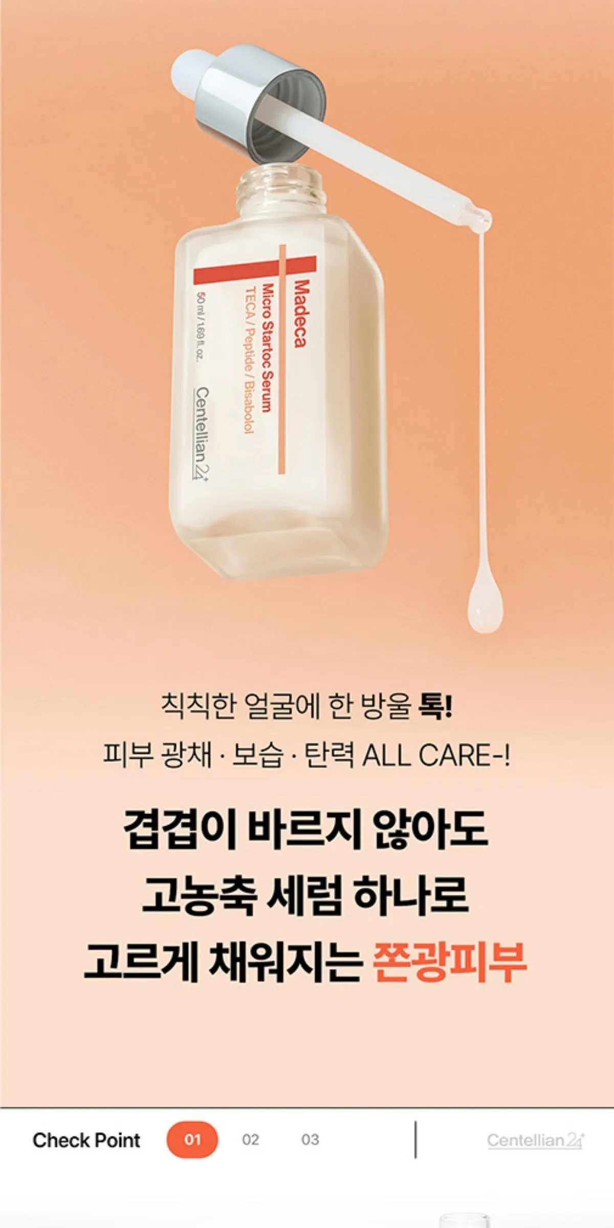 Centellian24 Madeca Micro Startoc Serum 50ml 2pcs Detail