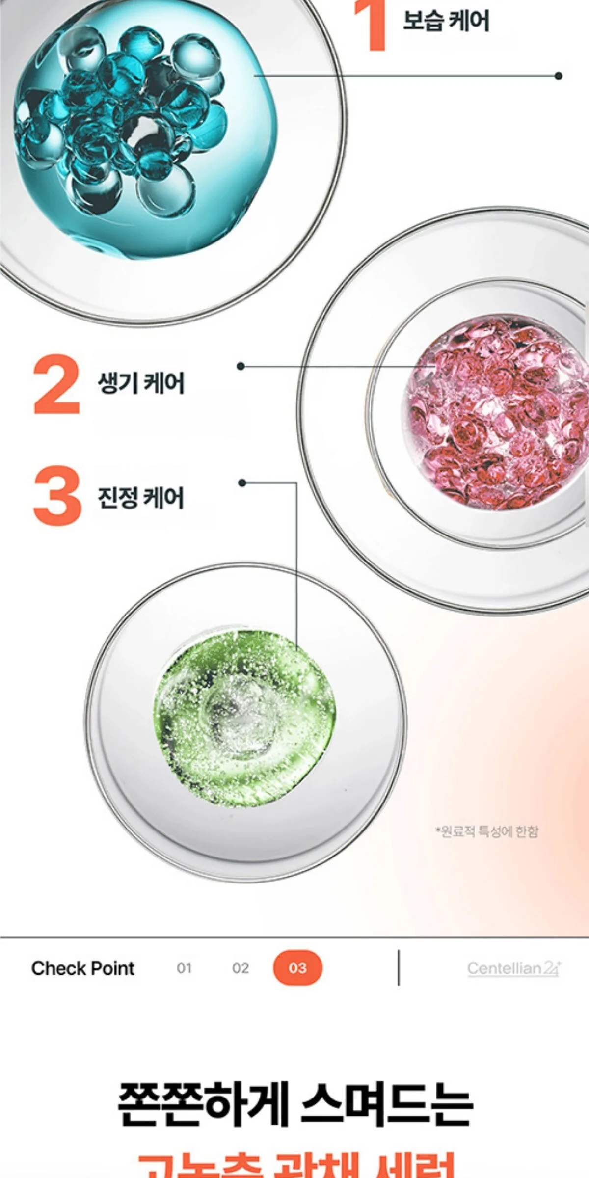 Centellian24 Madeca Micro Startoc Serum 50ml 2pcs Detail