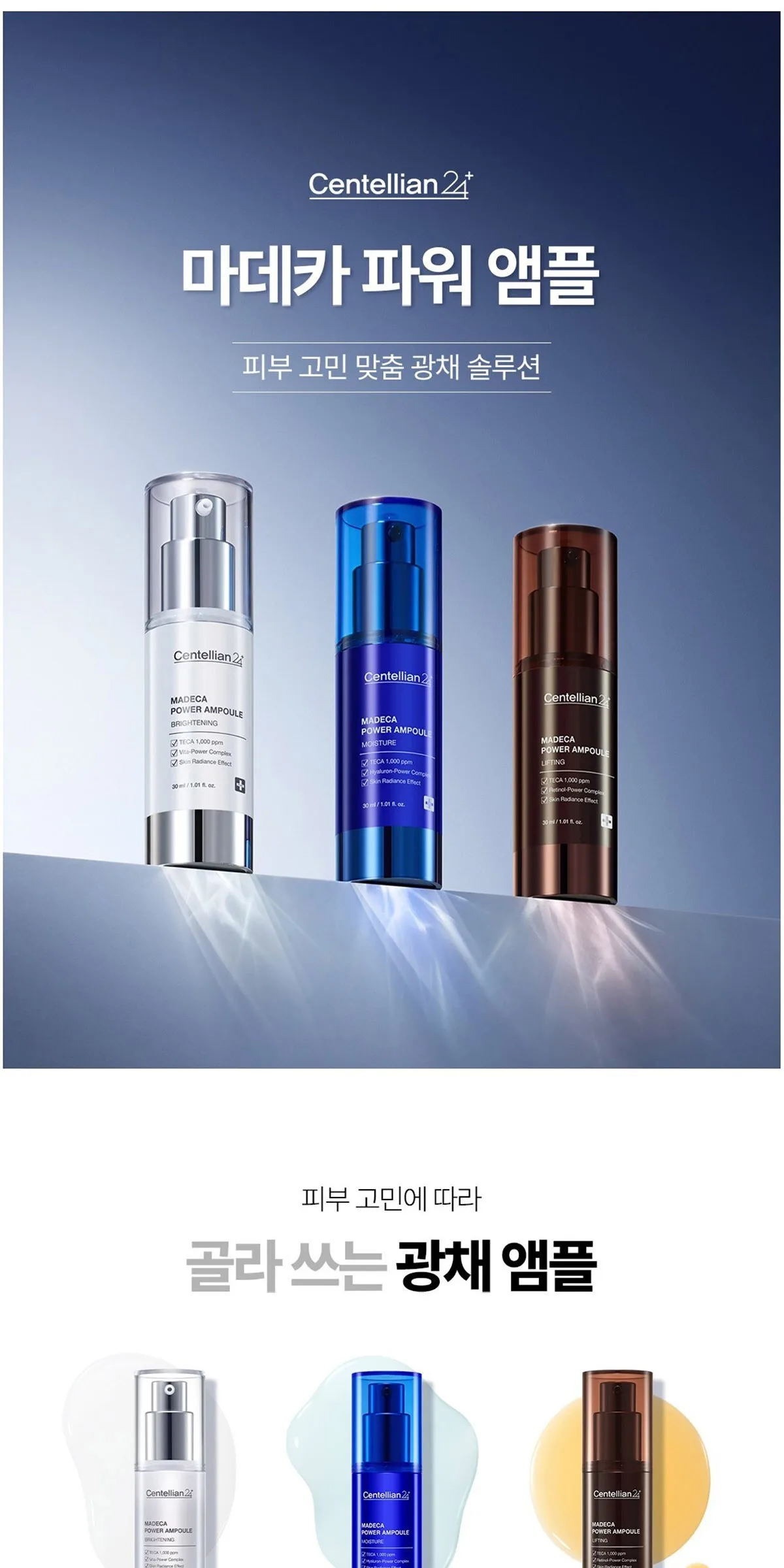Centellian24 Madeca Power Ampoule Brightening 30ml Detail