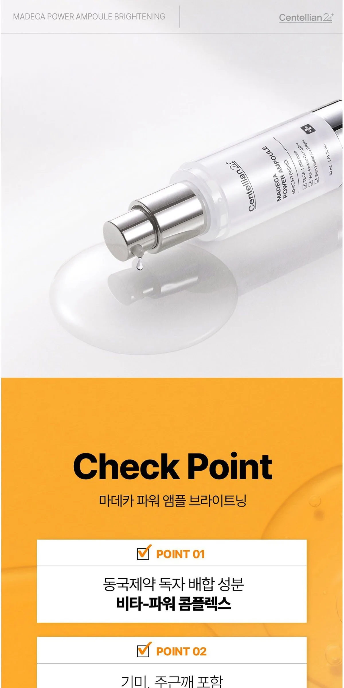 Centellian24 Madeca Power Ampoule Brightening 30ml Detail