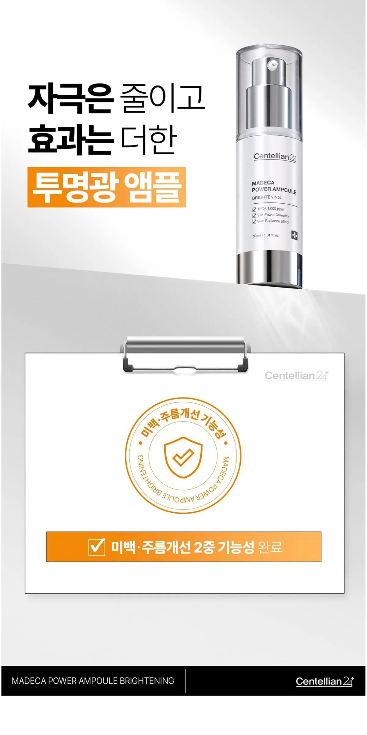 Centellian24 Madeca Power Ampoule Brightening 30ml Detail