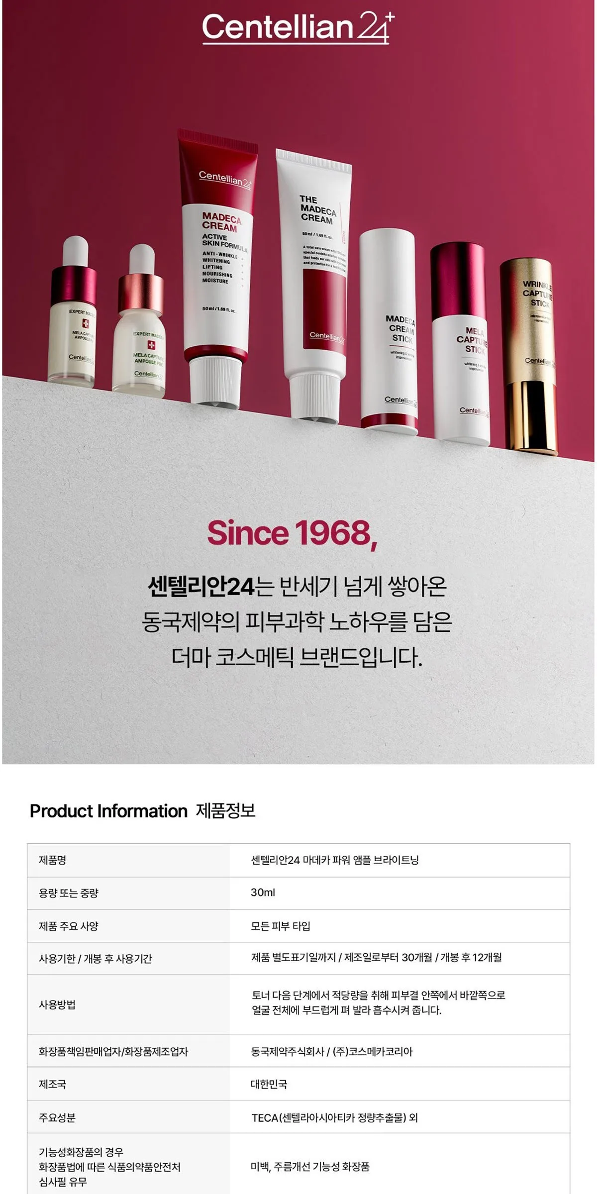 Centellian24 Madeca Power Ampoule Brightening 30ml Detail