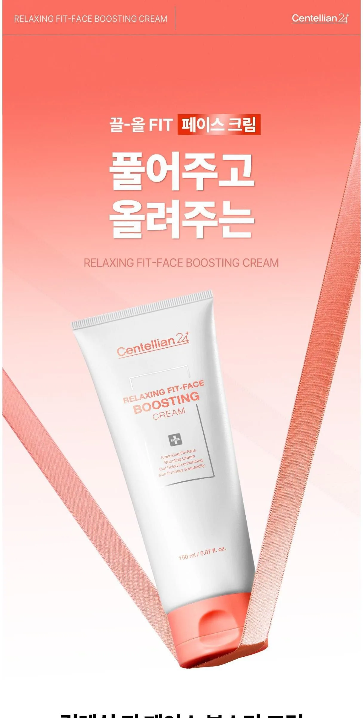 Centellian24 Relaxing Fit-Face Boosting Cream 150ml Detail