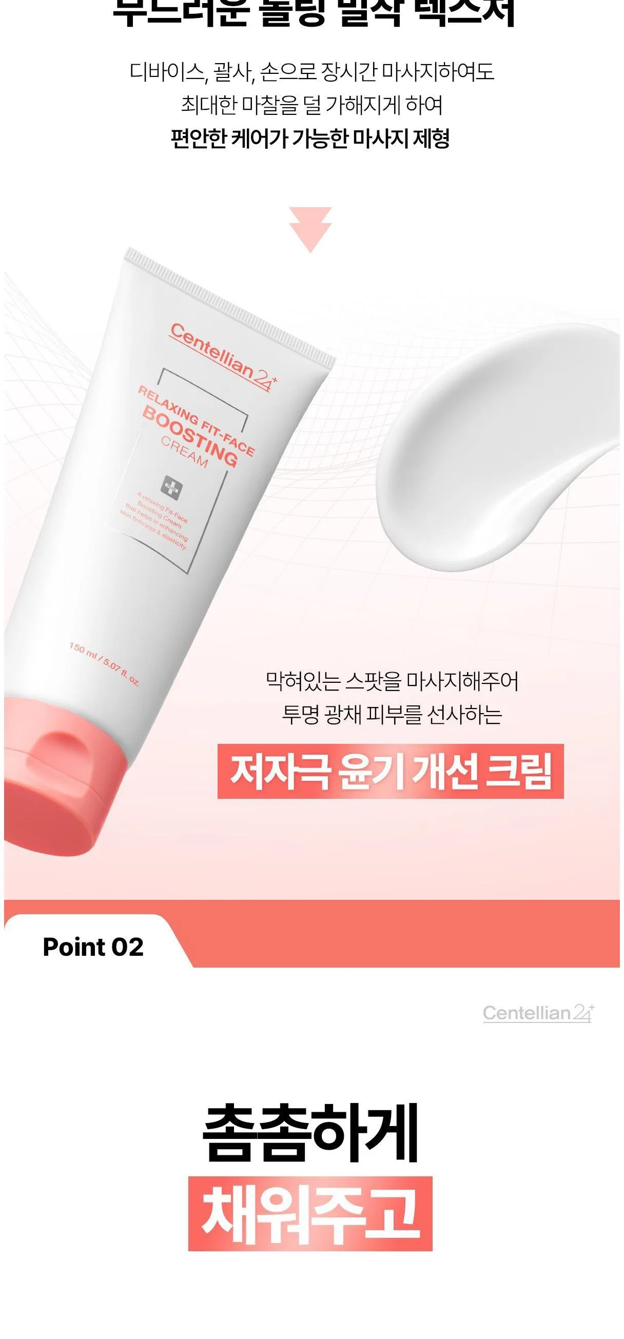 Centellian24 Relaxing Fit-Face Boosting Cream 150ml Detail