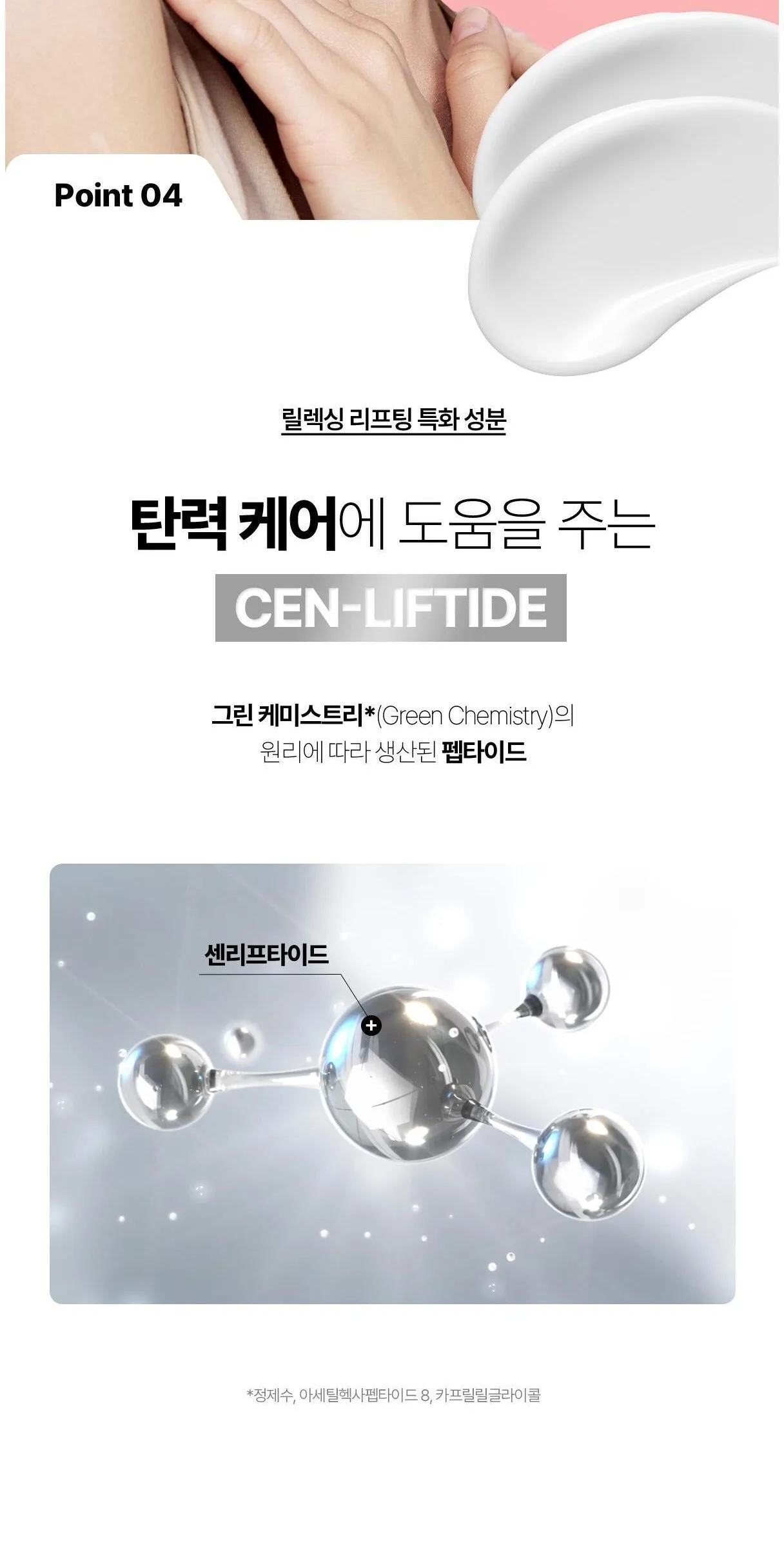 Centellian24 Relaxing Fit-Face Boosting Cream 150ml Detail