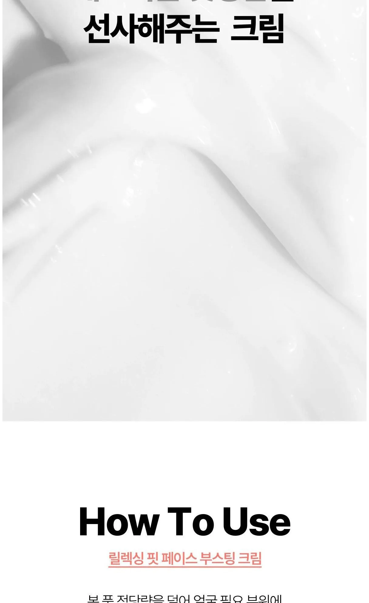 Centellian24 Relaxing Fit-Face Boosting Cream 150ml Detail