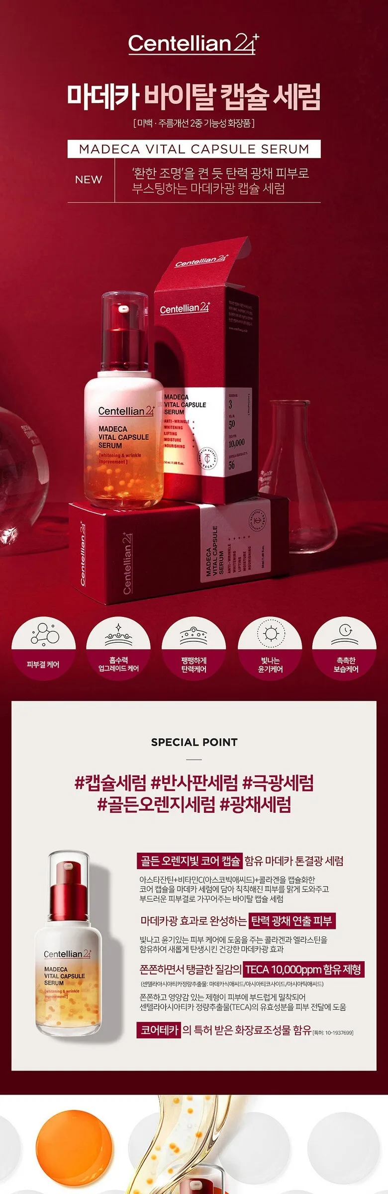 Dongkook Centellian24 Madeca Vital Capsule Serum 50ml 2pcs Detail