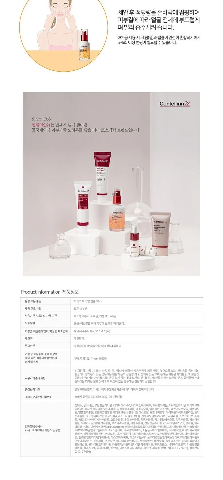 Dongkook Centellian24 Madeca Vital Capsule Serum 50ml 2pcs Detail
