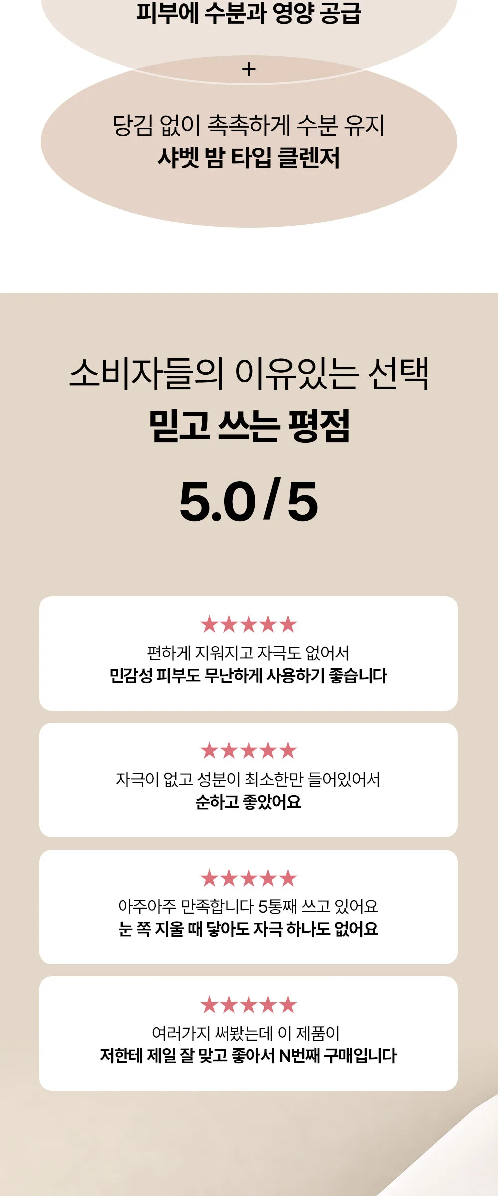 BEAUTY OF JOSEON Radiance Cleansing Balm 100ml Detail
