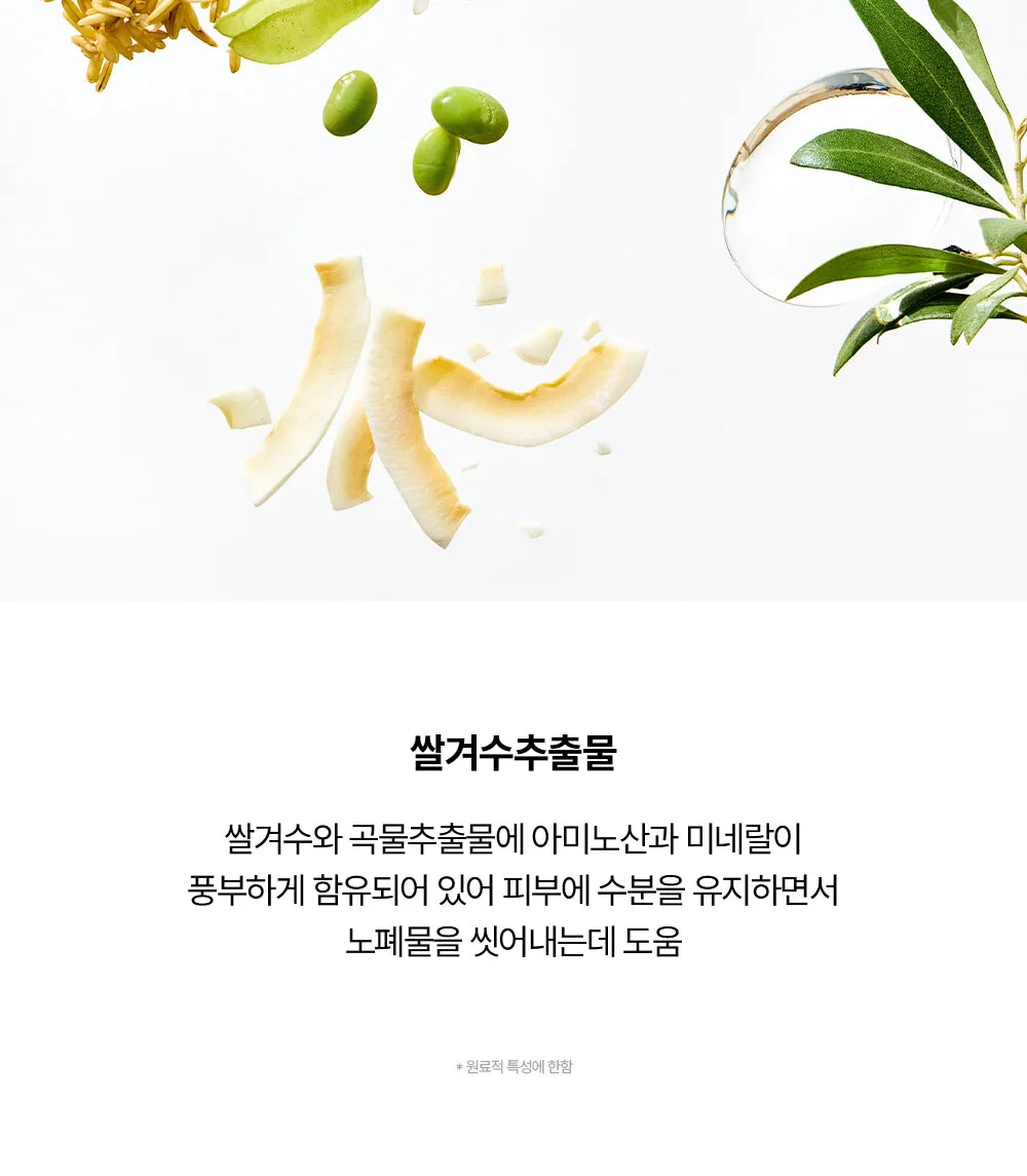 BEAUTY OF JOSEON Radiance Cleansing Balm 100ml Detail