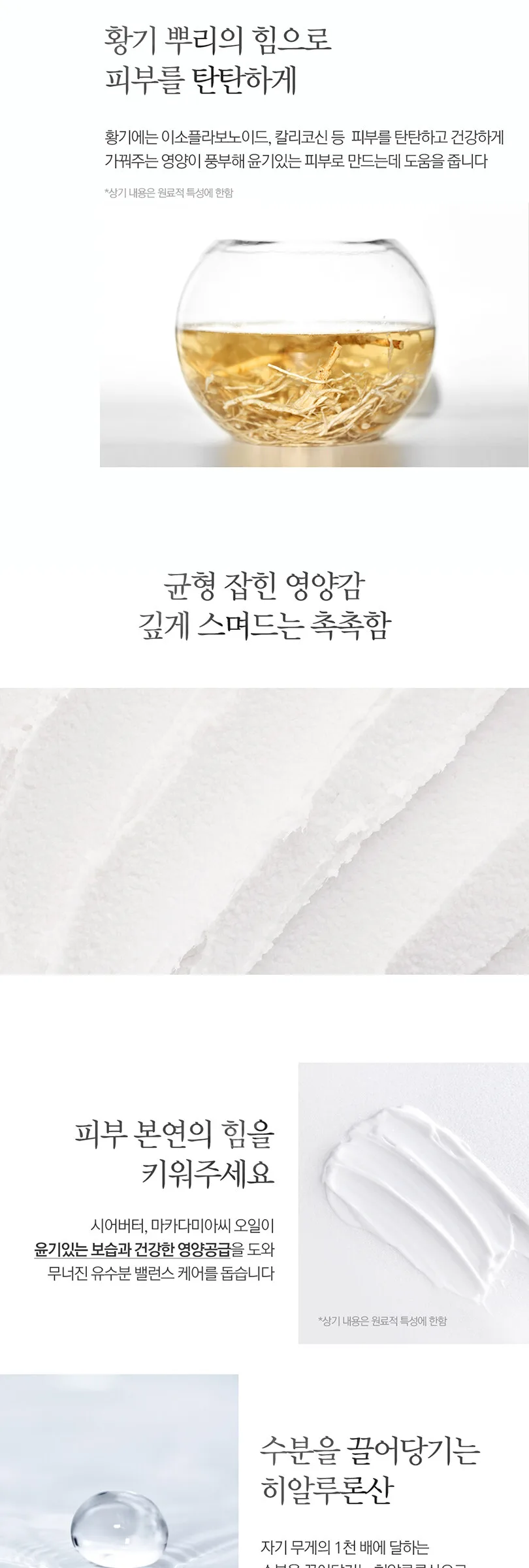 PYUNKANG YUL Nutrition Cream 100 ml Detail