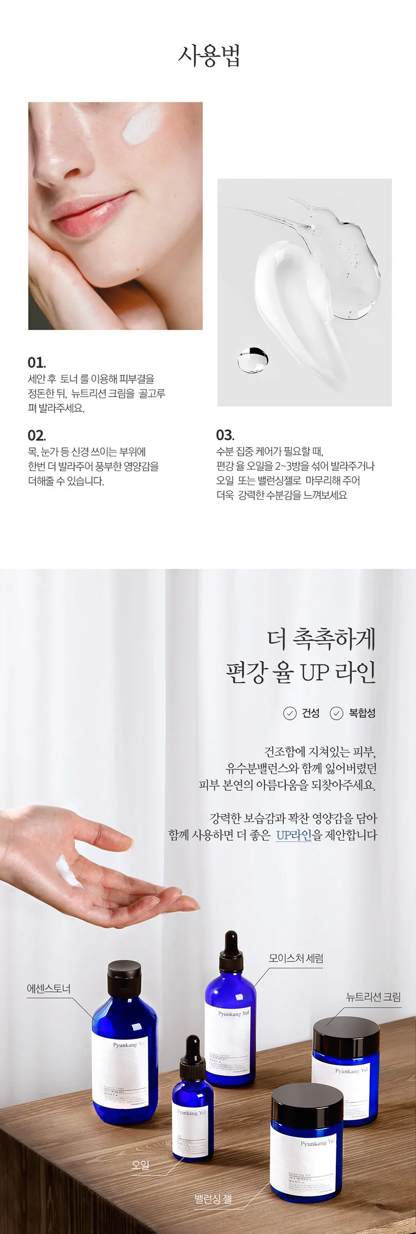 PYUNKANG YUL Nutrition Cream 100 ml Detail