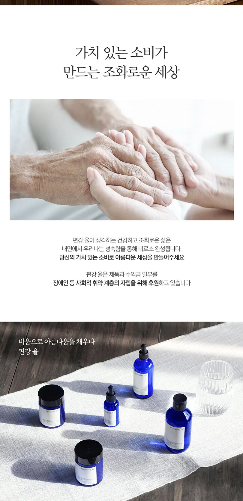 PYUNKANG YUL Nutrition Cream 100 ml Detail