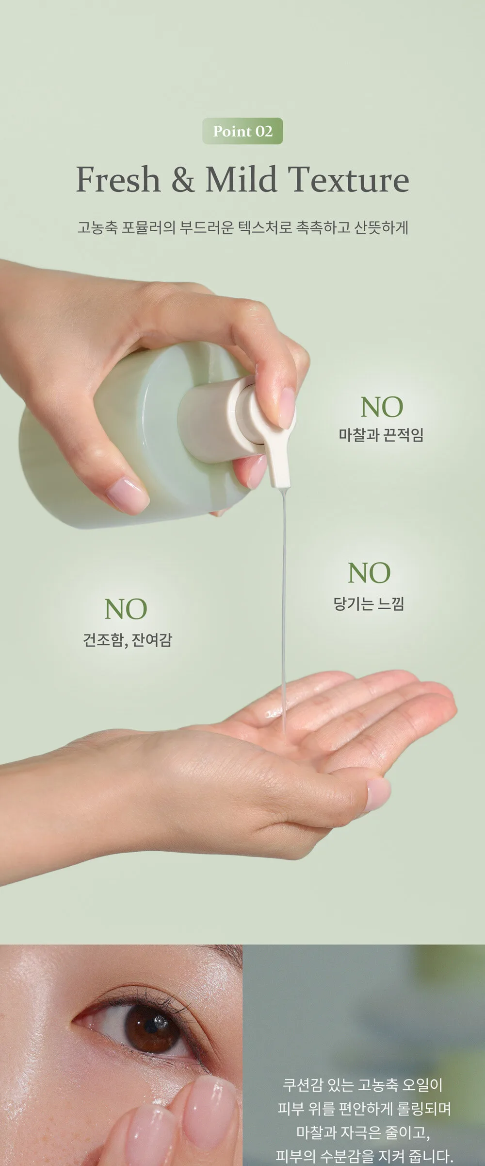HINCE Mild Cleansing Oil 215ml Detail