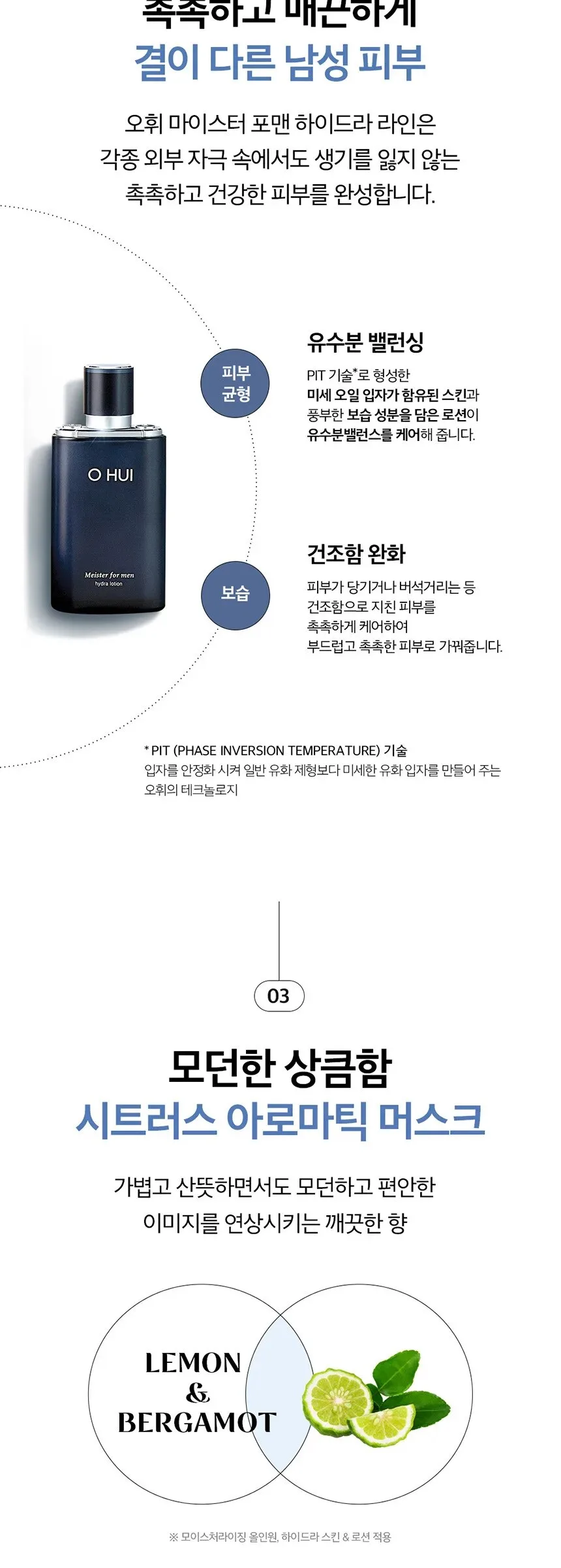 O HUI Meister For Men Hydra Skin 150ml Detail