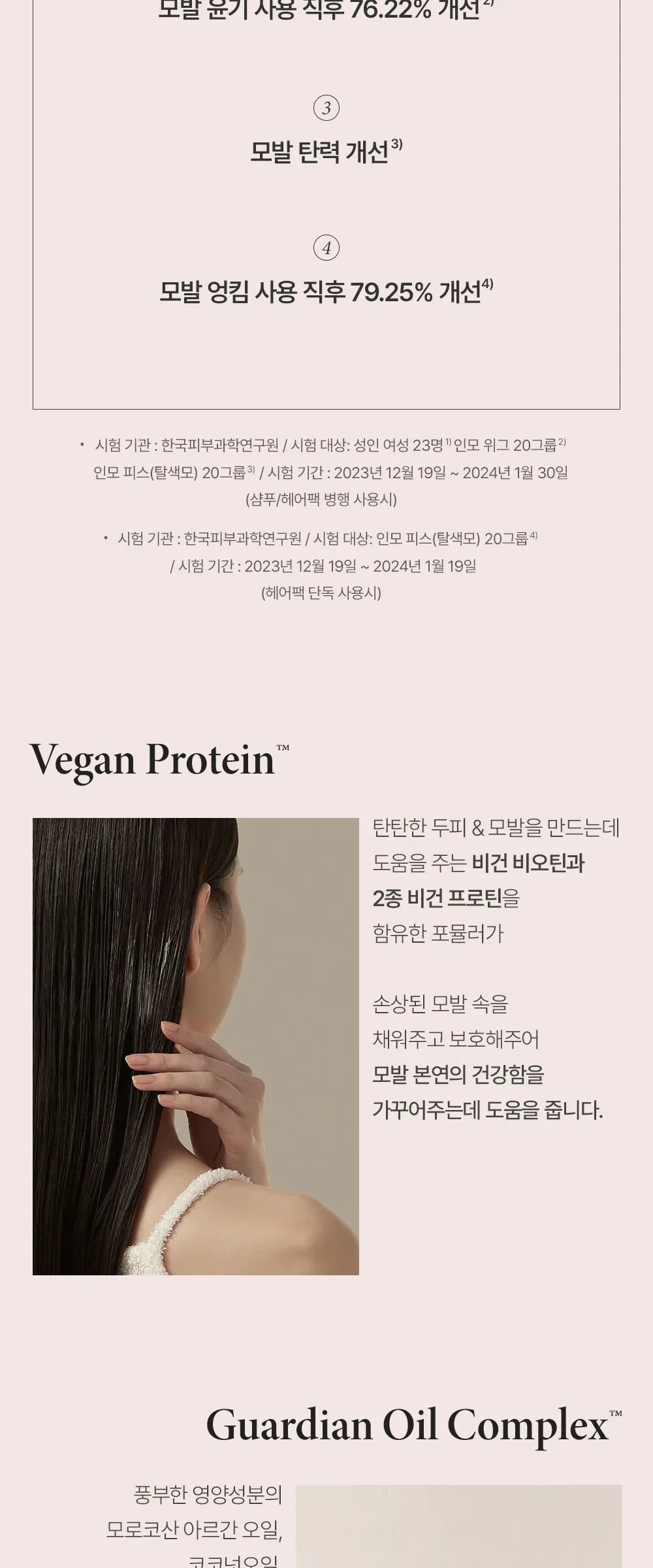PASSION&BEYOND Argan Therapy Repairing Hair Pack 250ml Detail