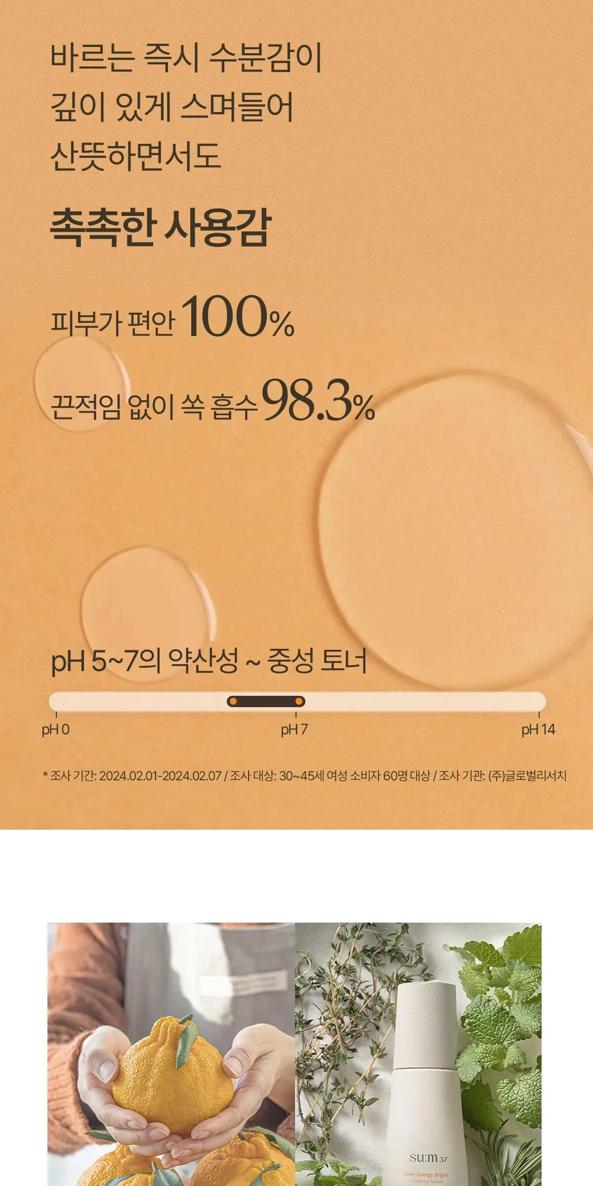SU:M37 Time Energy Bright Foundation 2-piece set Detail