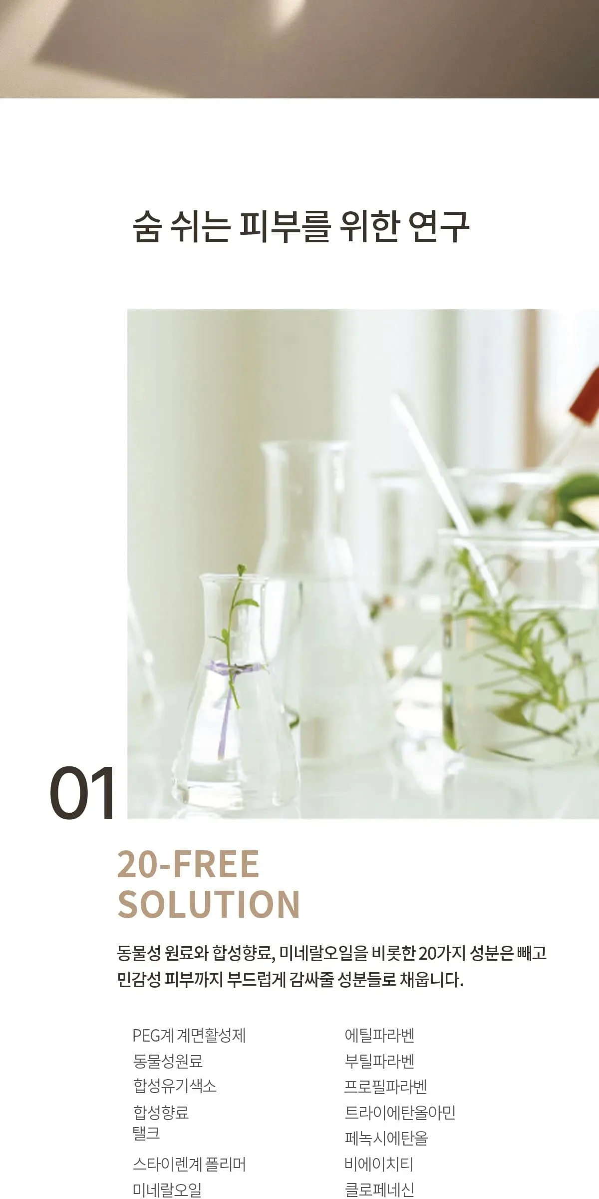 SU:M37 Time Energy Bright Foundation 2-piece set Detail
