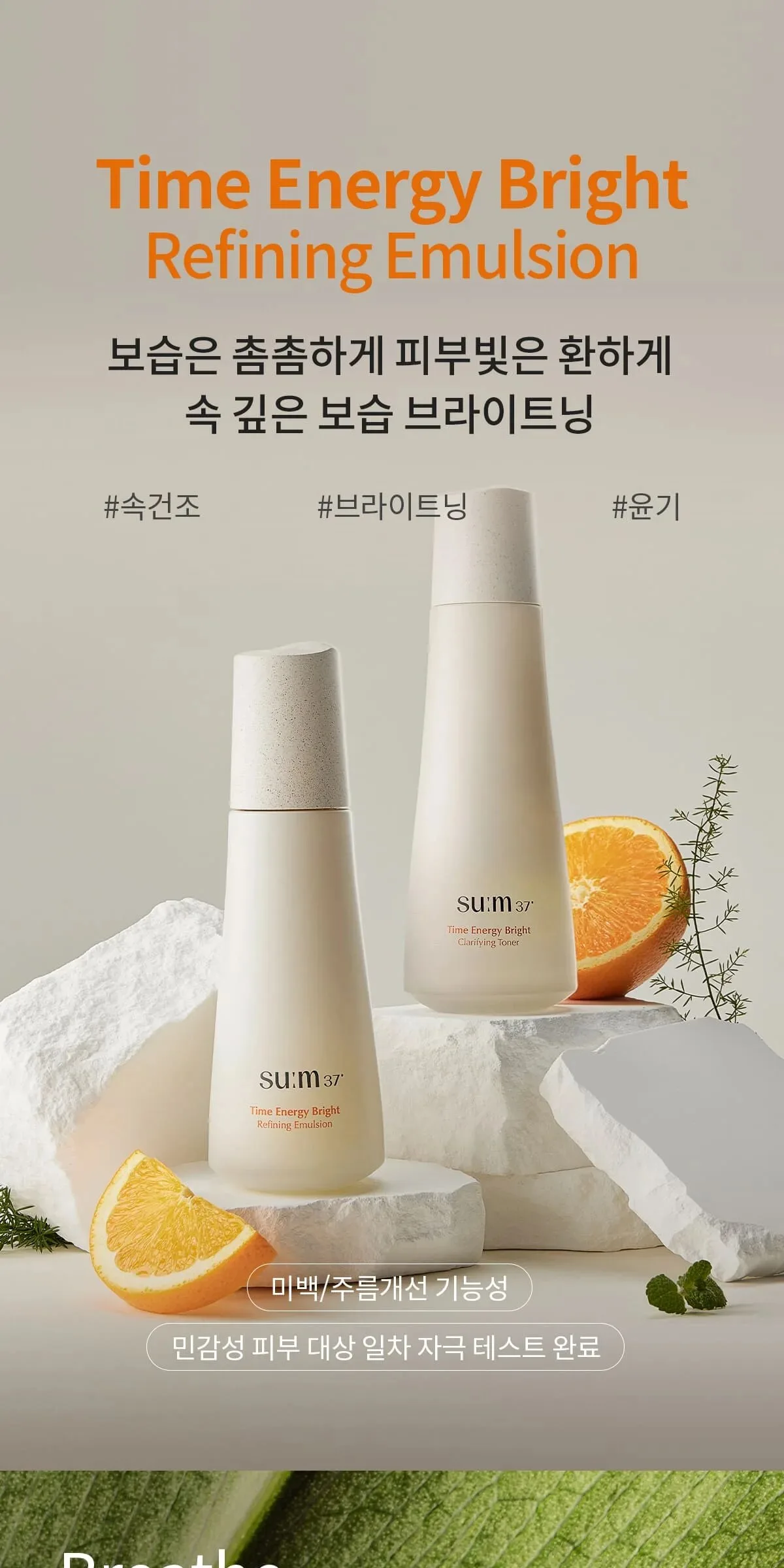 SU:M37 Time Energy Bright Foundation 2-piece set Detail