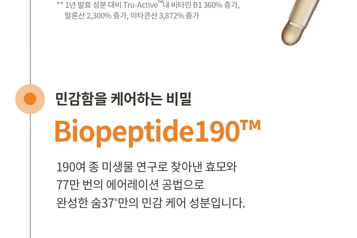 SU:M37 Time Energy Bright Foundation 2-piece set Detail