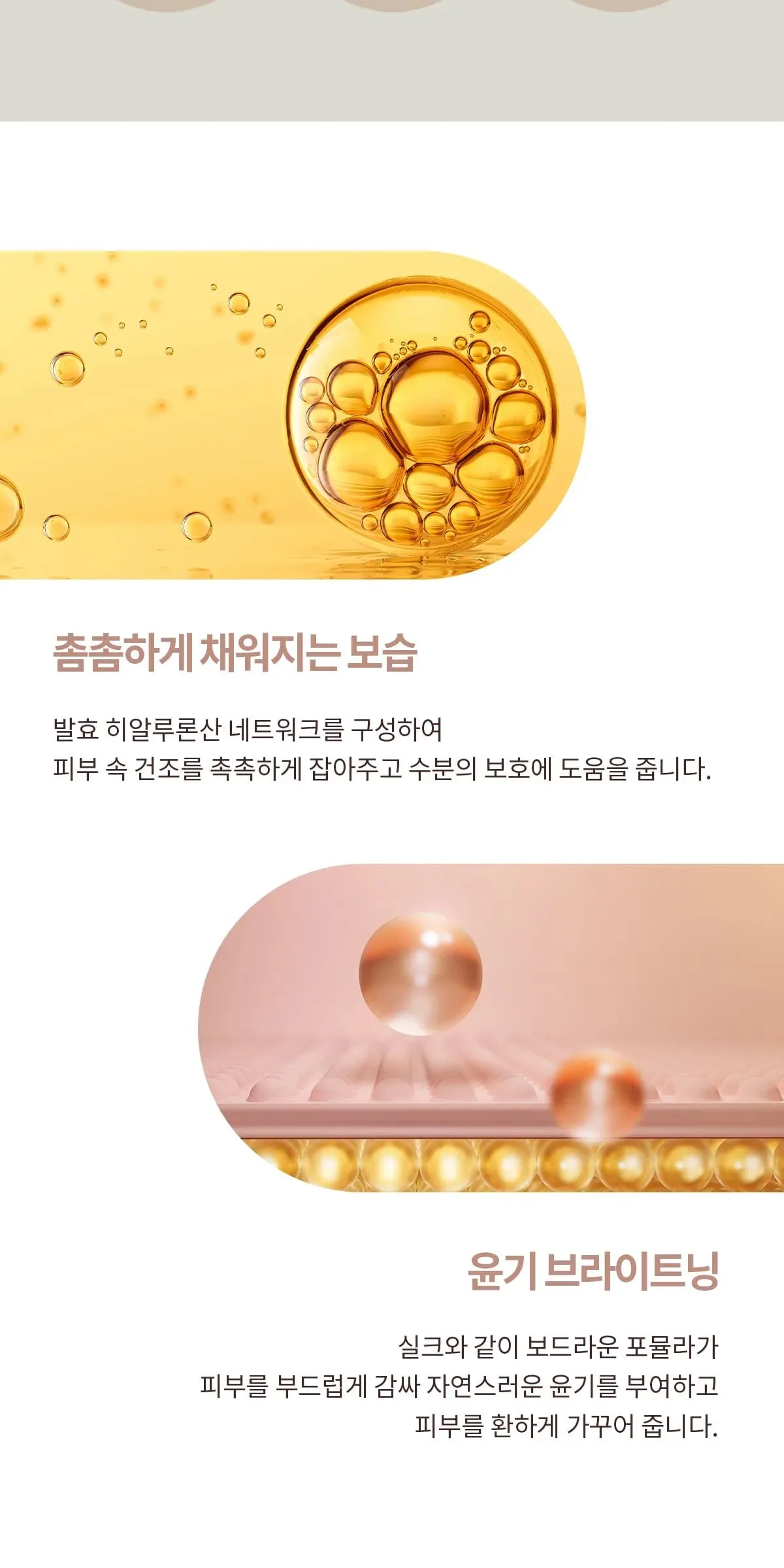 SU:M37 Time Energy Bright Foundation 2-piece set Detail