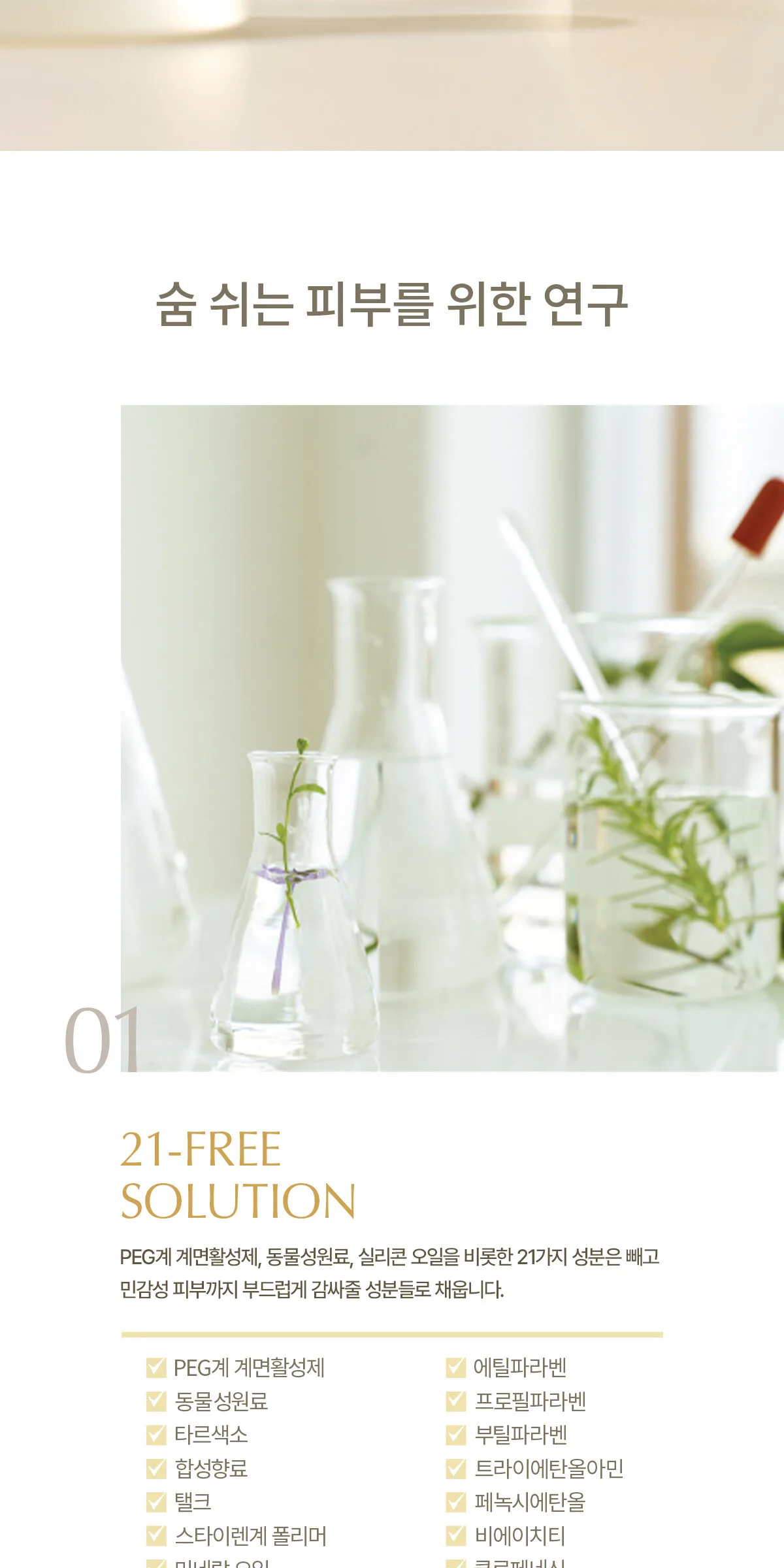 SU:M37 Secret Essence 80ml Set Detail