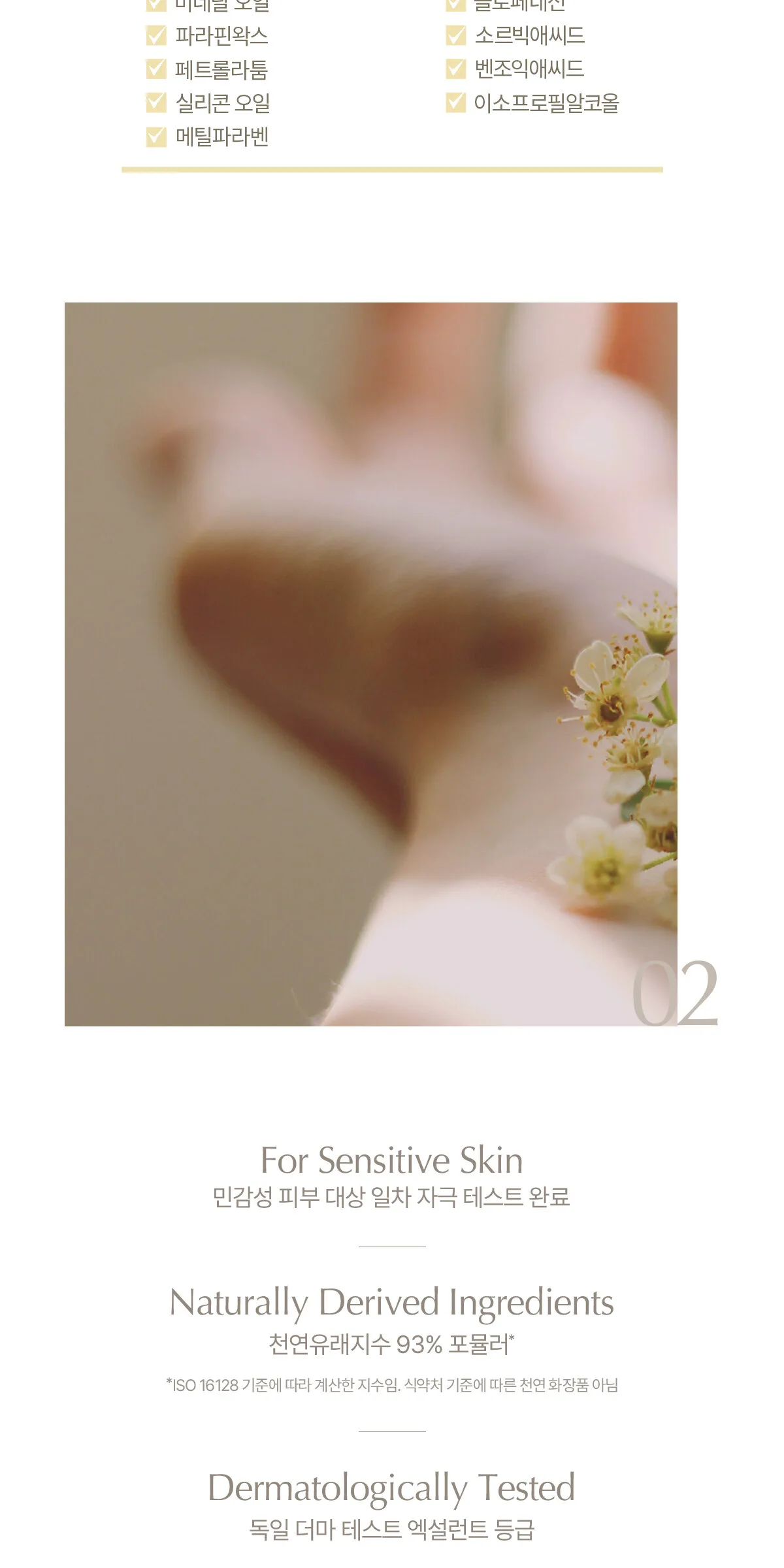 SU:M37 Secret Essence 45ml Set Detail