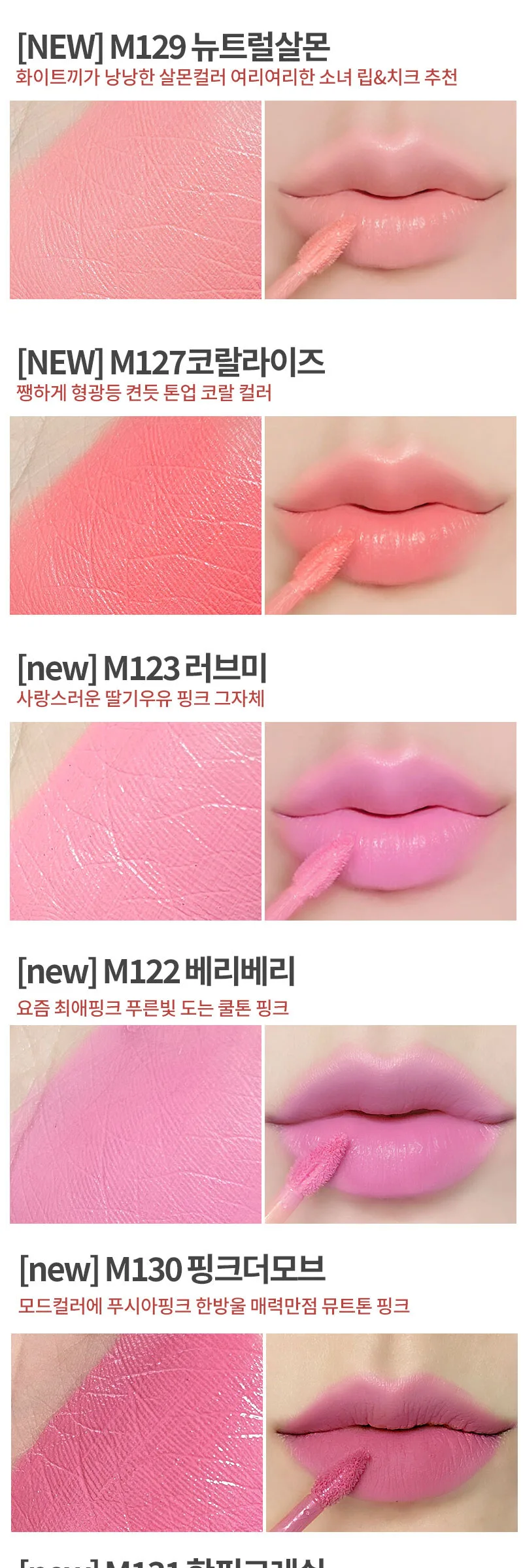 AMIOK Lovefit Whipping Lips 4g Detail