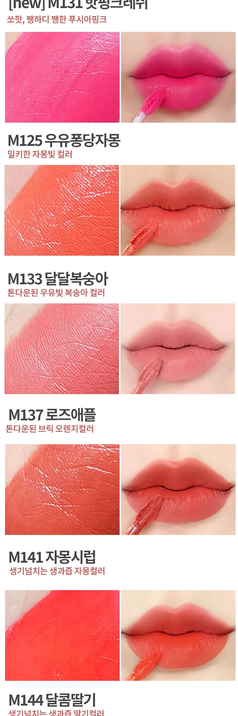 AMIOK Lovefit Whipping Lips 4g Detail