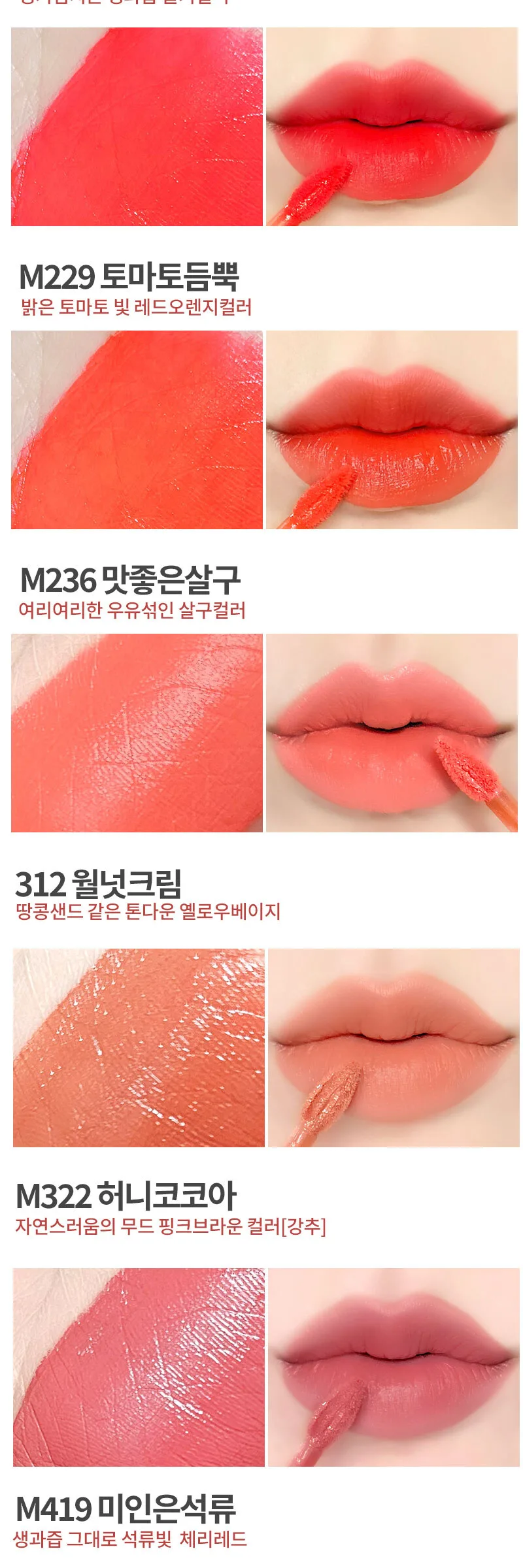 AMIOK Lovefit Whipping Lips 4g Detail