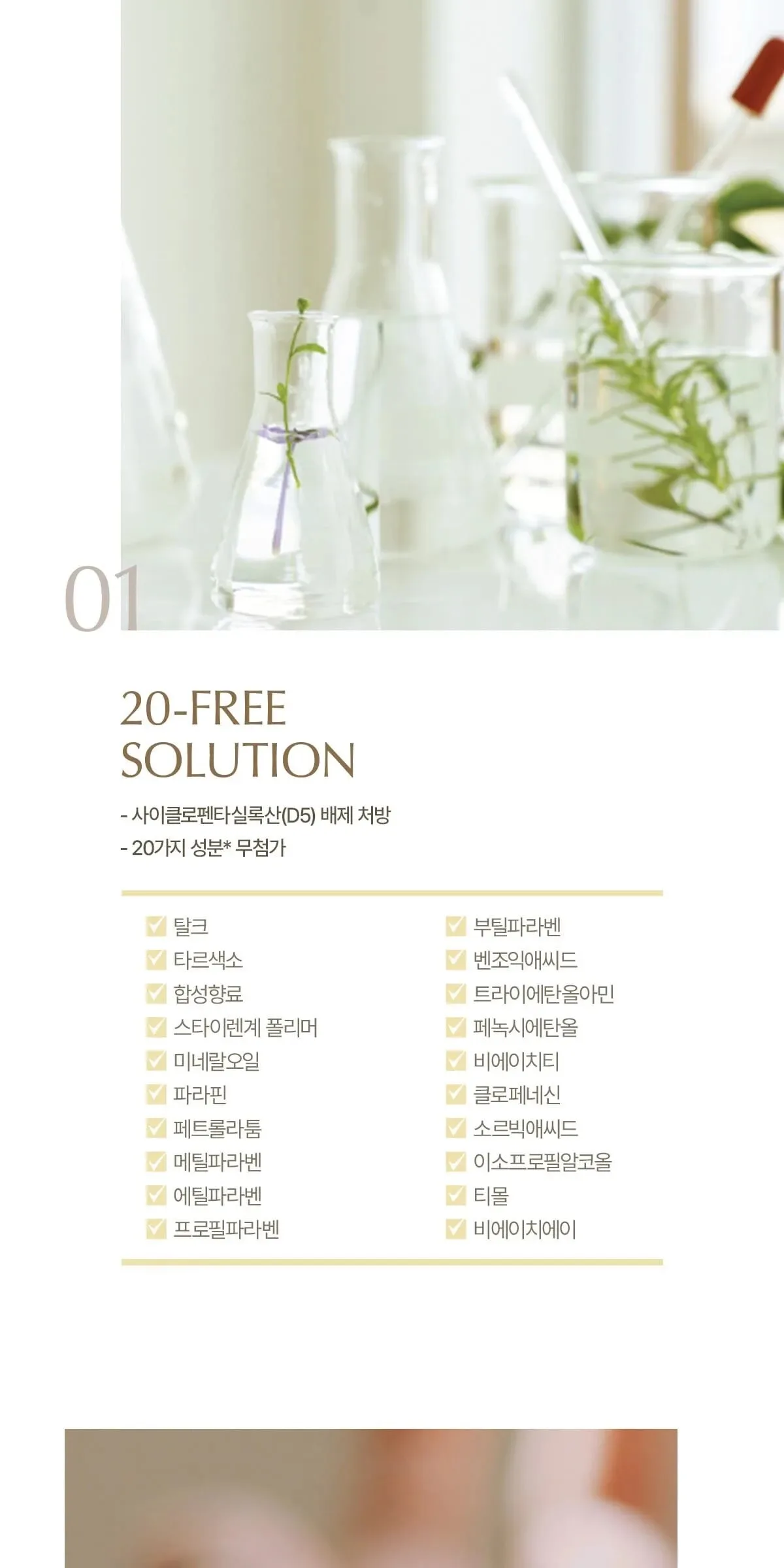 SU:M37 LosecSumma Repair Cream Refill 50ml Detail