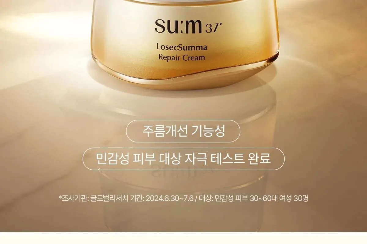 SU:M37 LosecSumma Repair Cream 50ml Detail