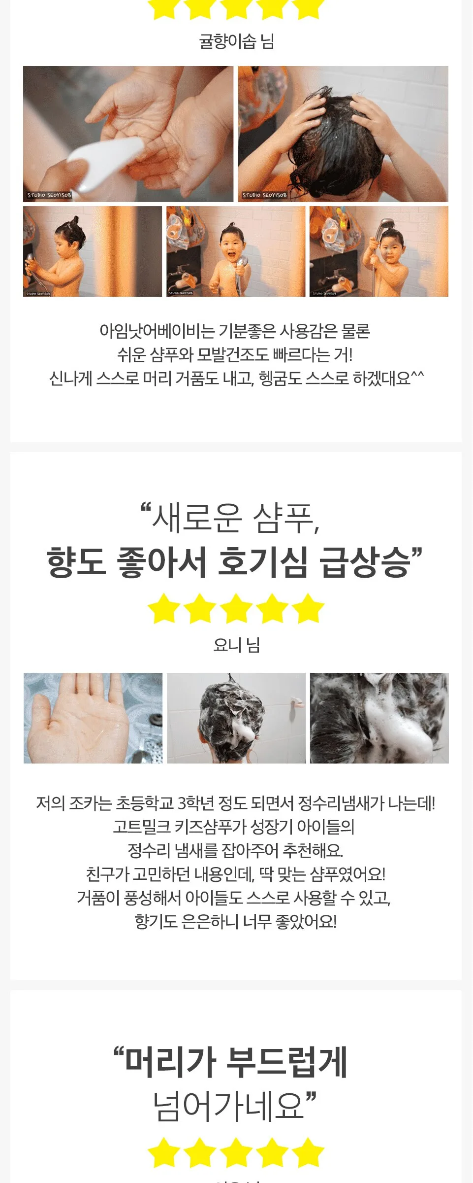 I’m Not A Baby Kids Shampoo 500ml Detail