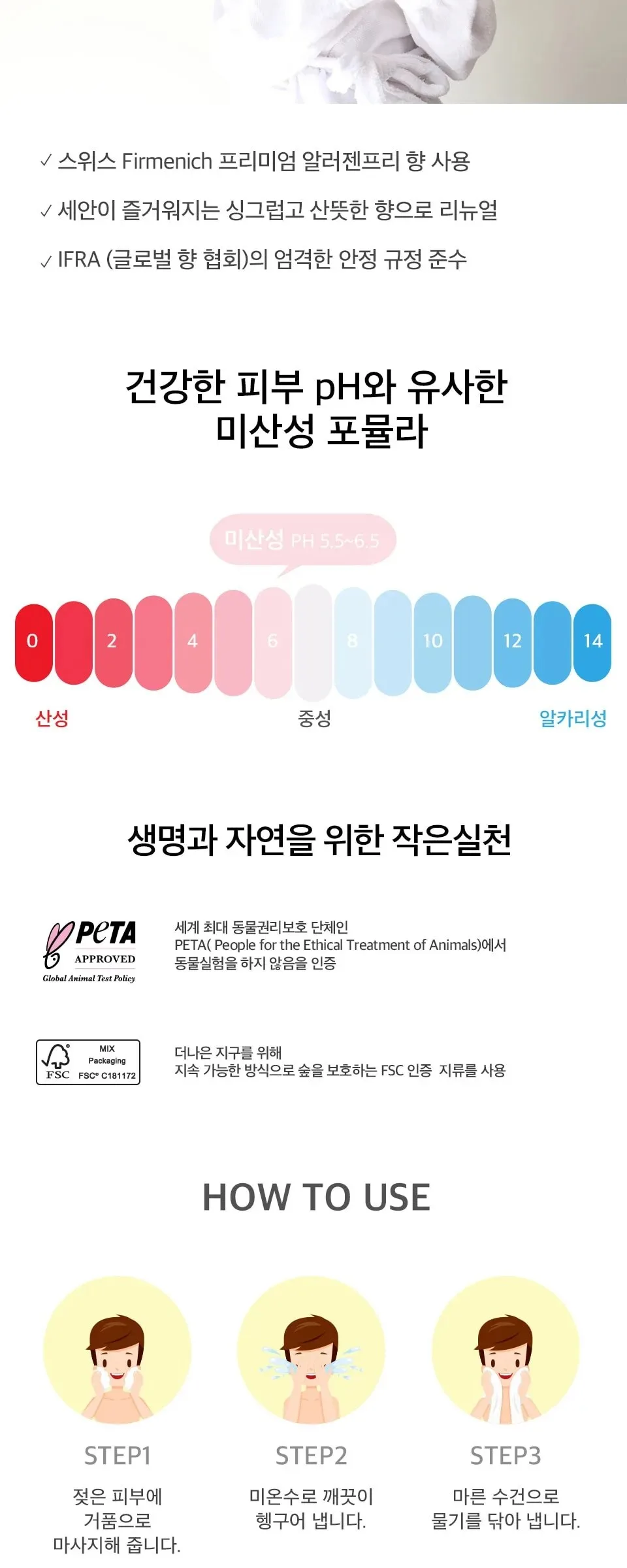 I’m Not A Baby Kids Facial Cleanser 150ml Detail