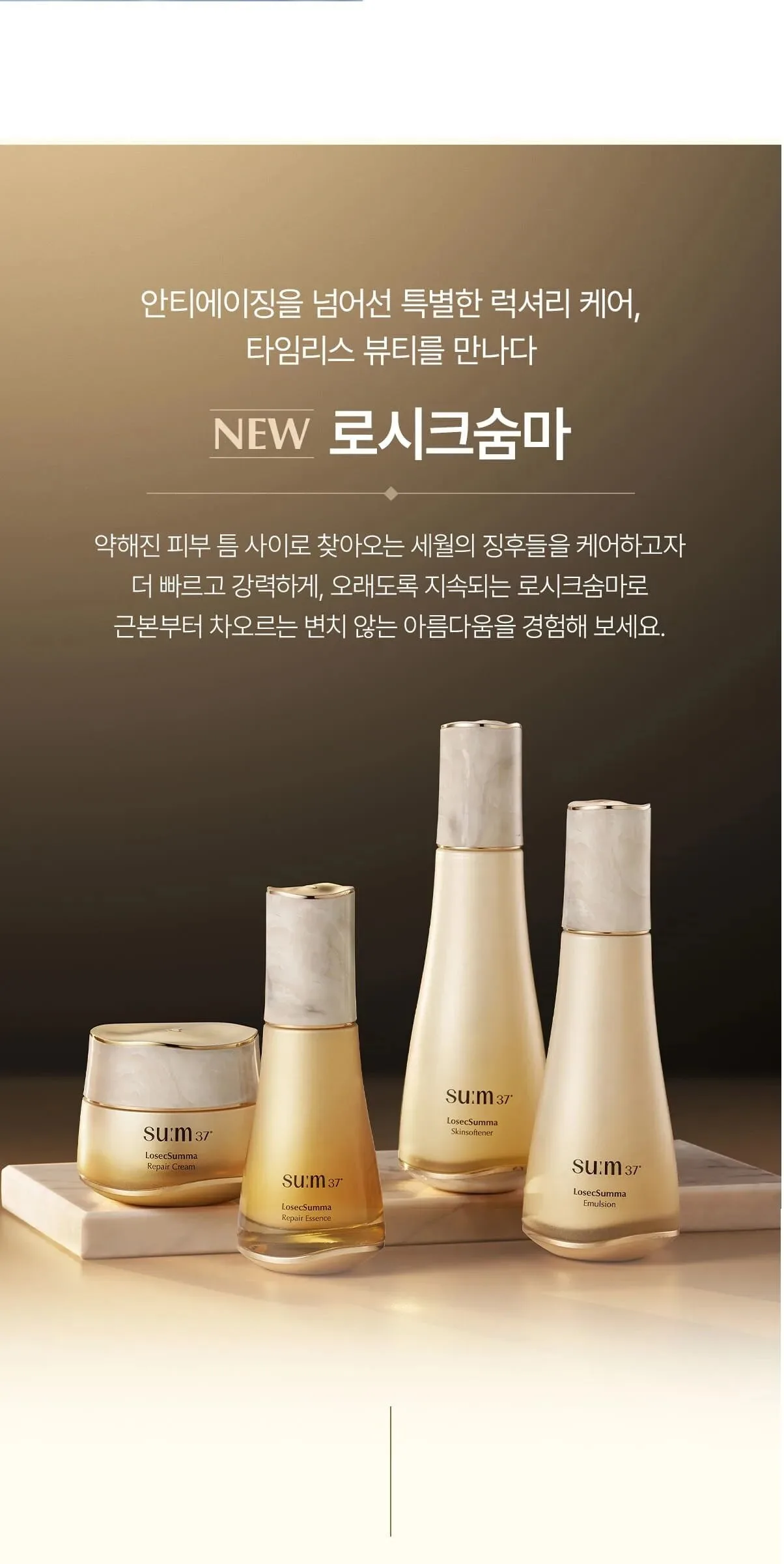 SU:M37 LosecSumma Repair Essence 60ml Detail