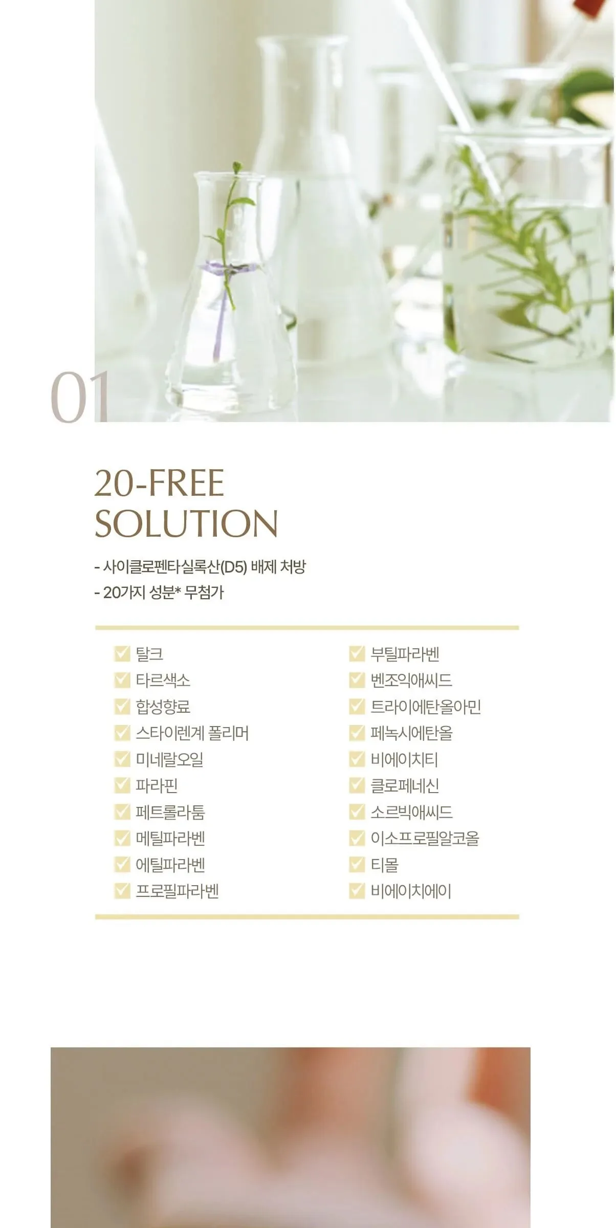 SU:M37 LosecSumma Repair Essence 60ml Detail