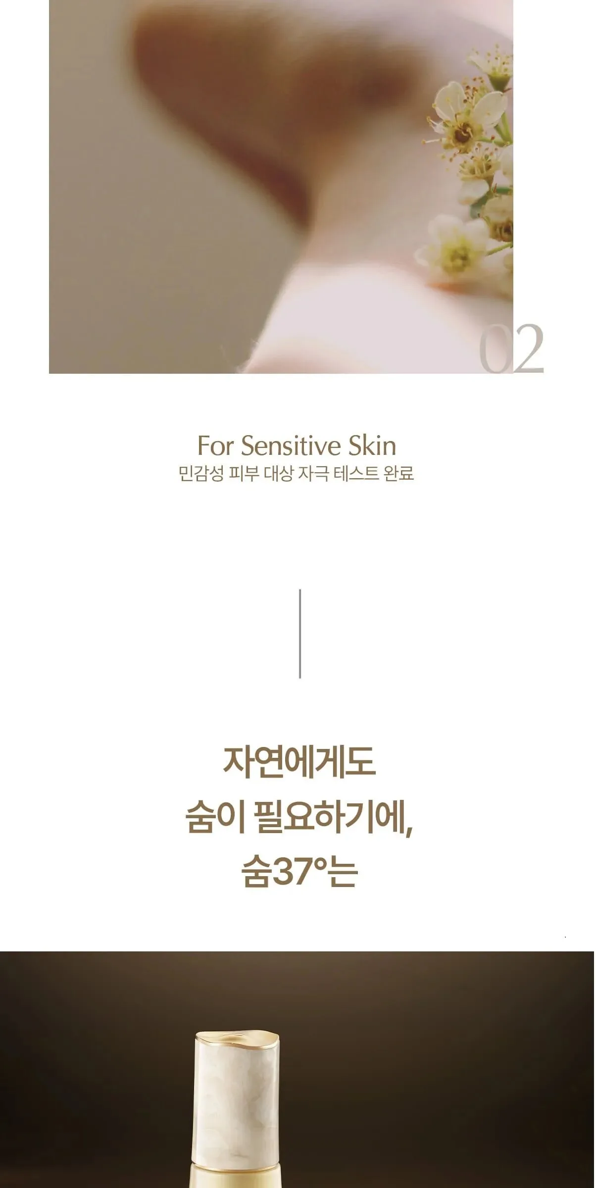 SU:M37 LosecSumma Repair Essence 60ml Detail