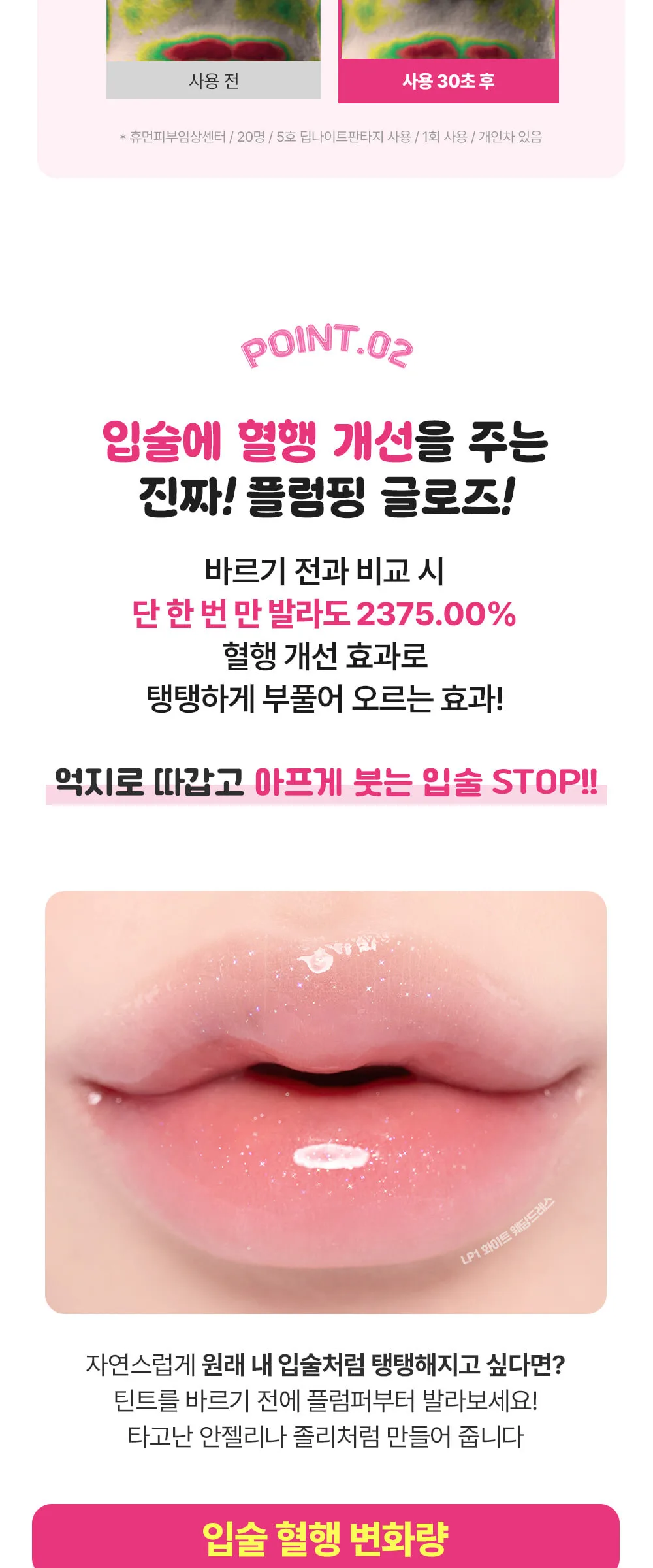 MOOLDA Volume Maximal Lip Plumper Detail