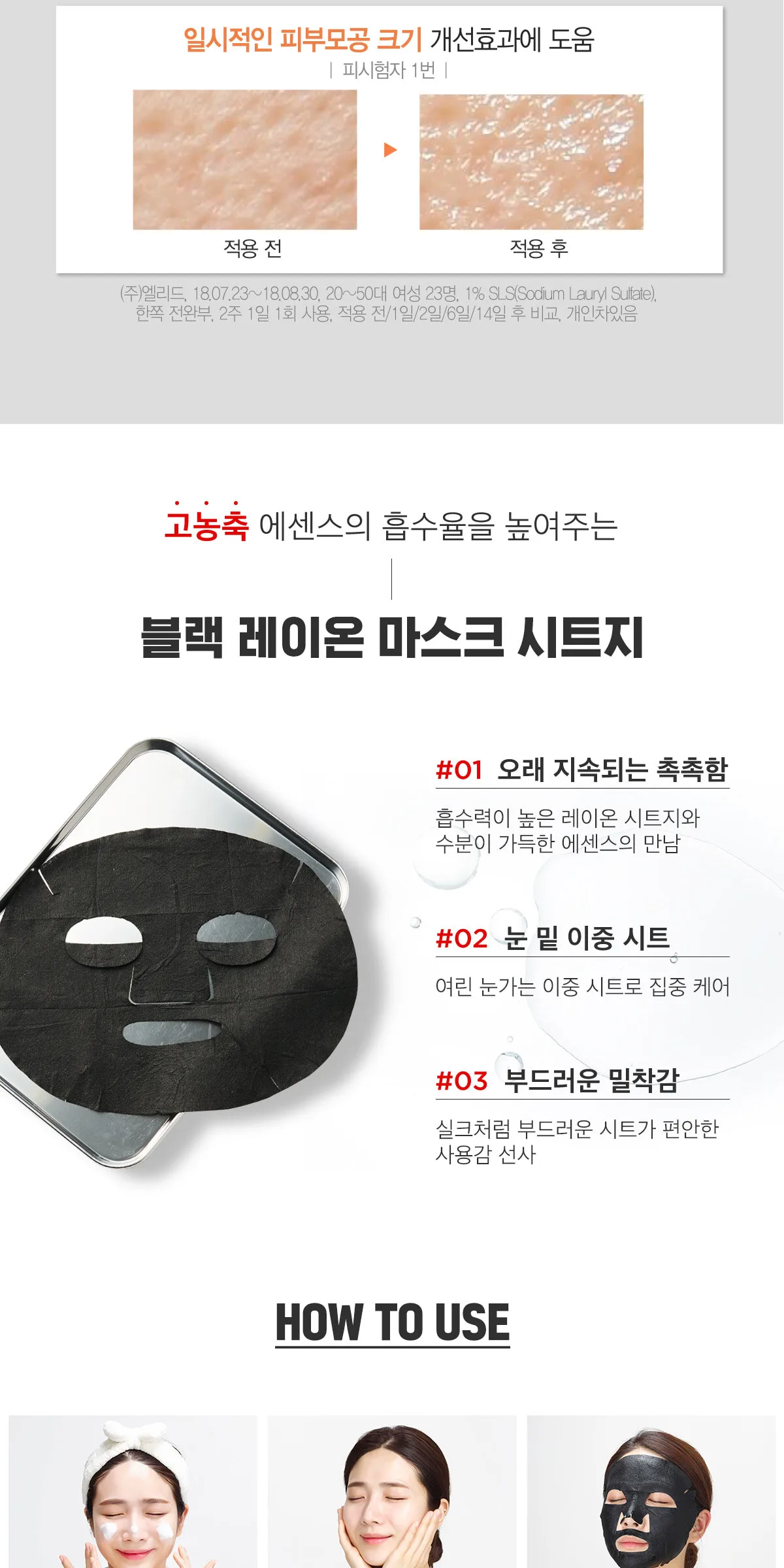 JAYJUN Real Water Brightening Black Mask 25 ml x 10ea Detail