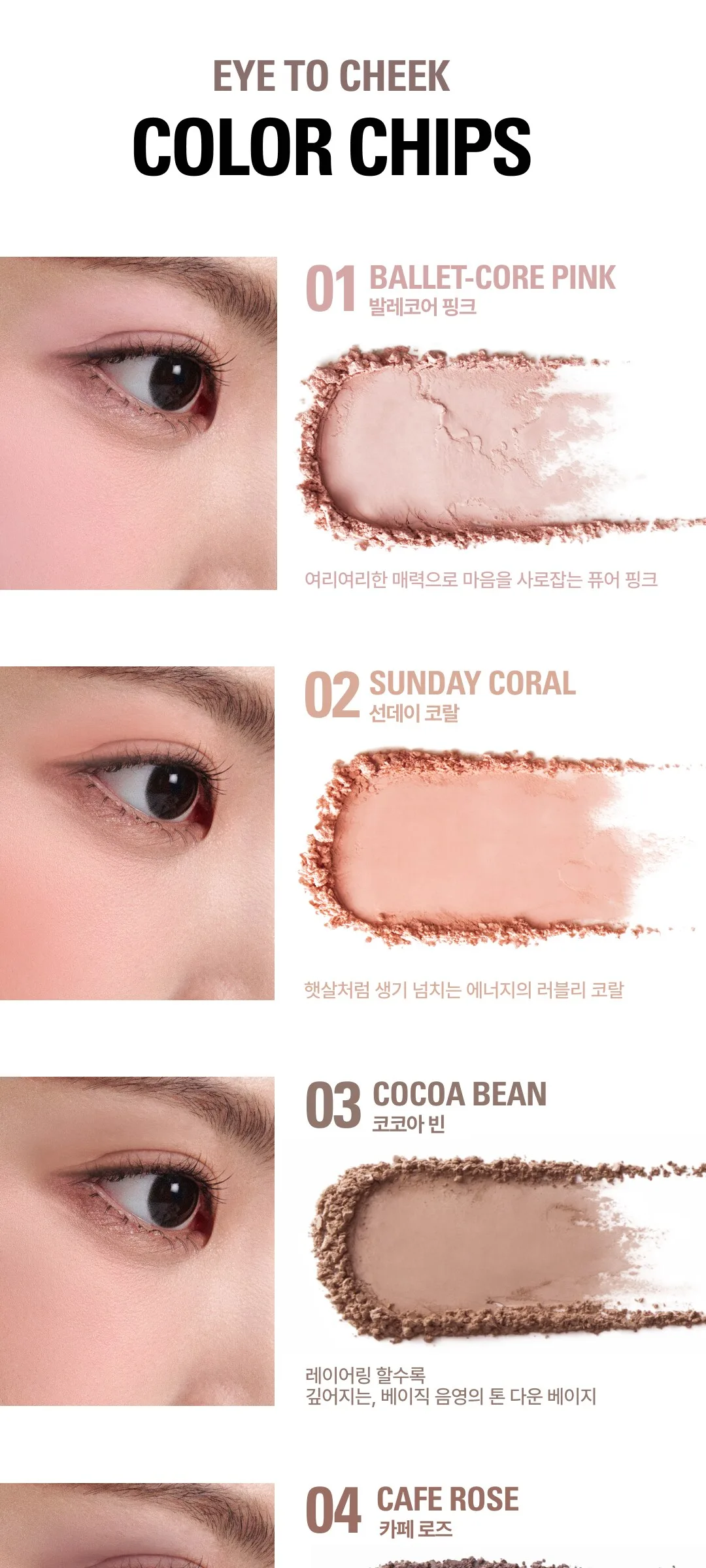 LEMIU Eye To Cheek 5g Detail