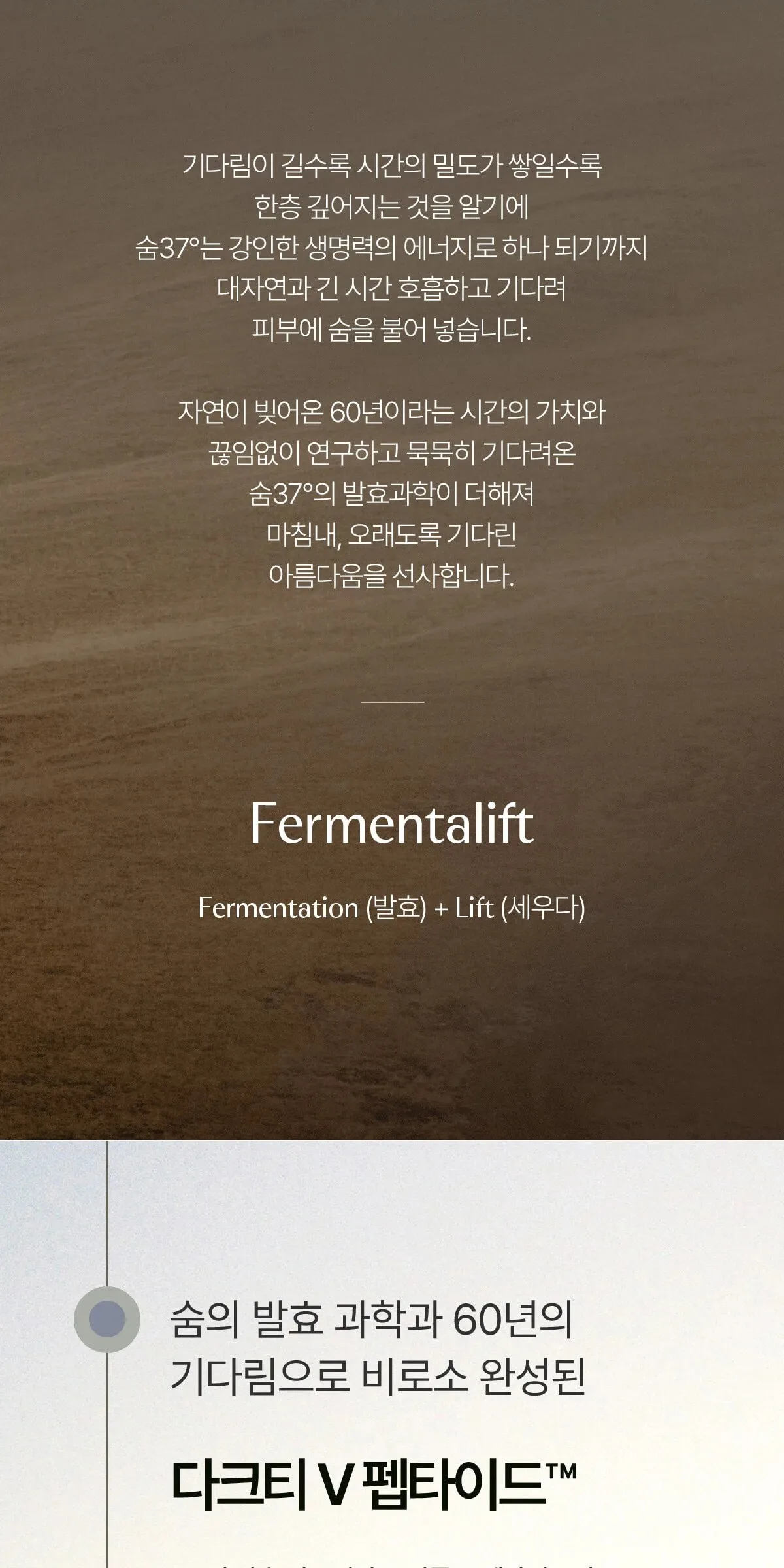 SU:M37 Fermentalift Basic Set Detail