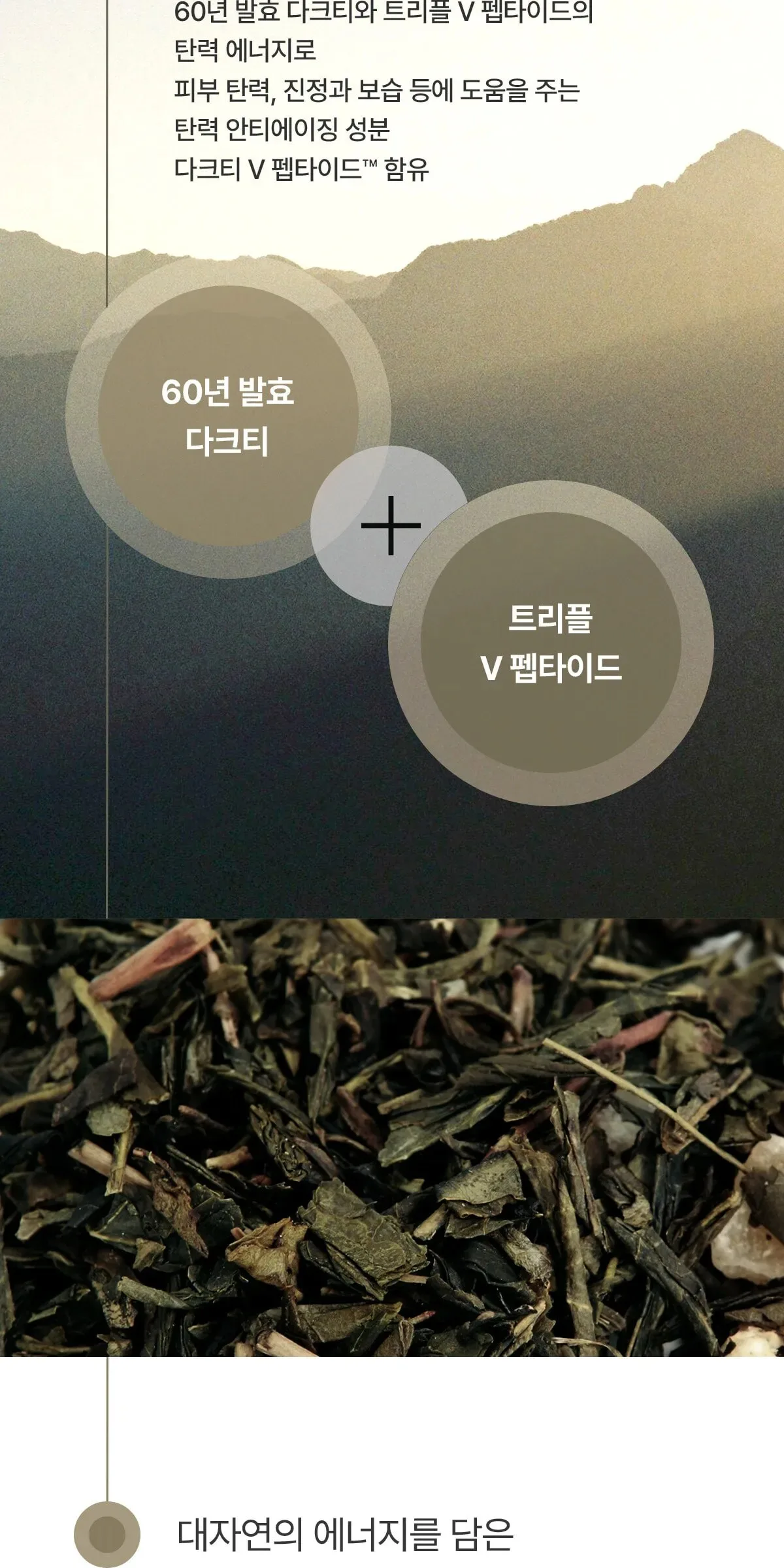 SU:M37 Fermentalift Basic Set Detail