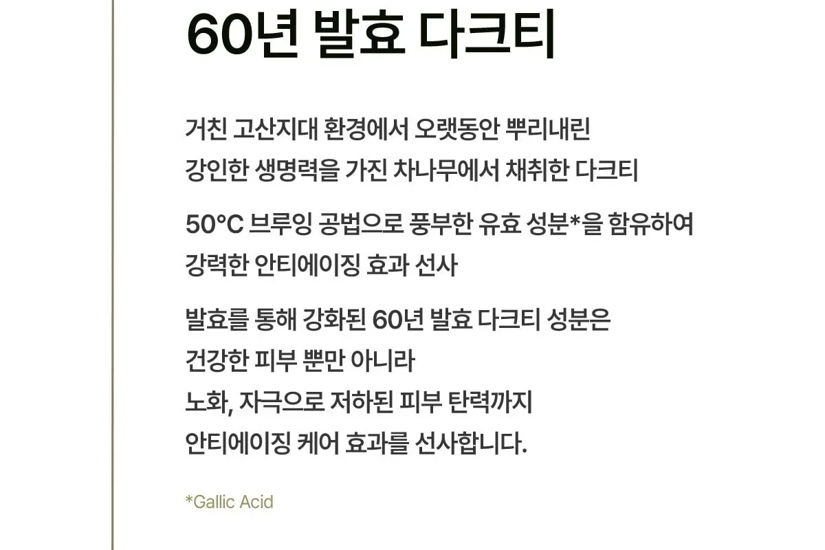 SU:M37 Fermentalift Basic Set Detail