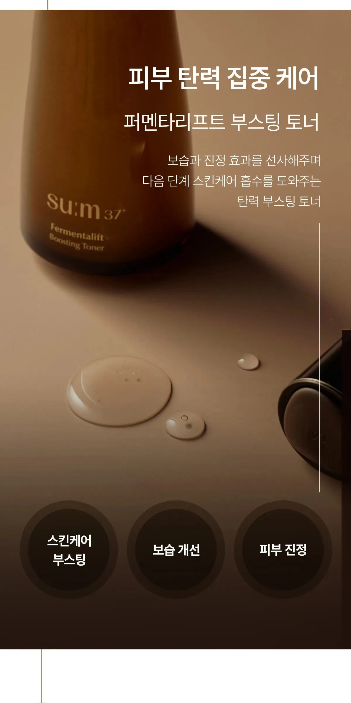 SU:M37 Fermentalift Basic Set Detail