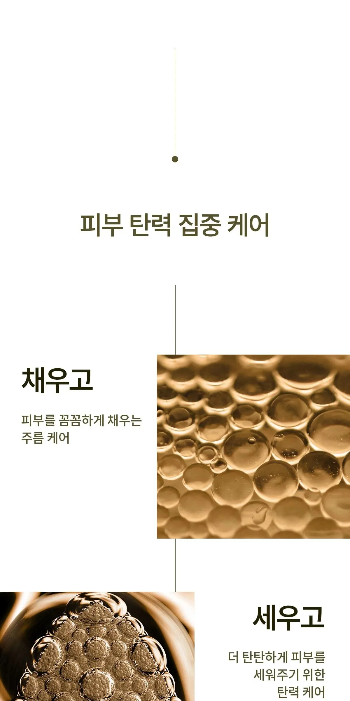 SU:M37 Fermentalift Basic Set Detail