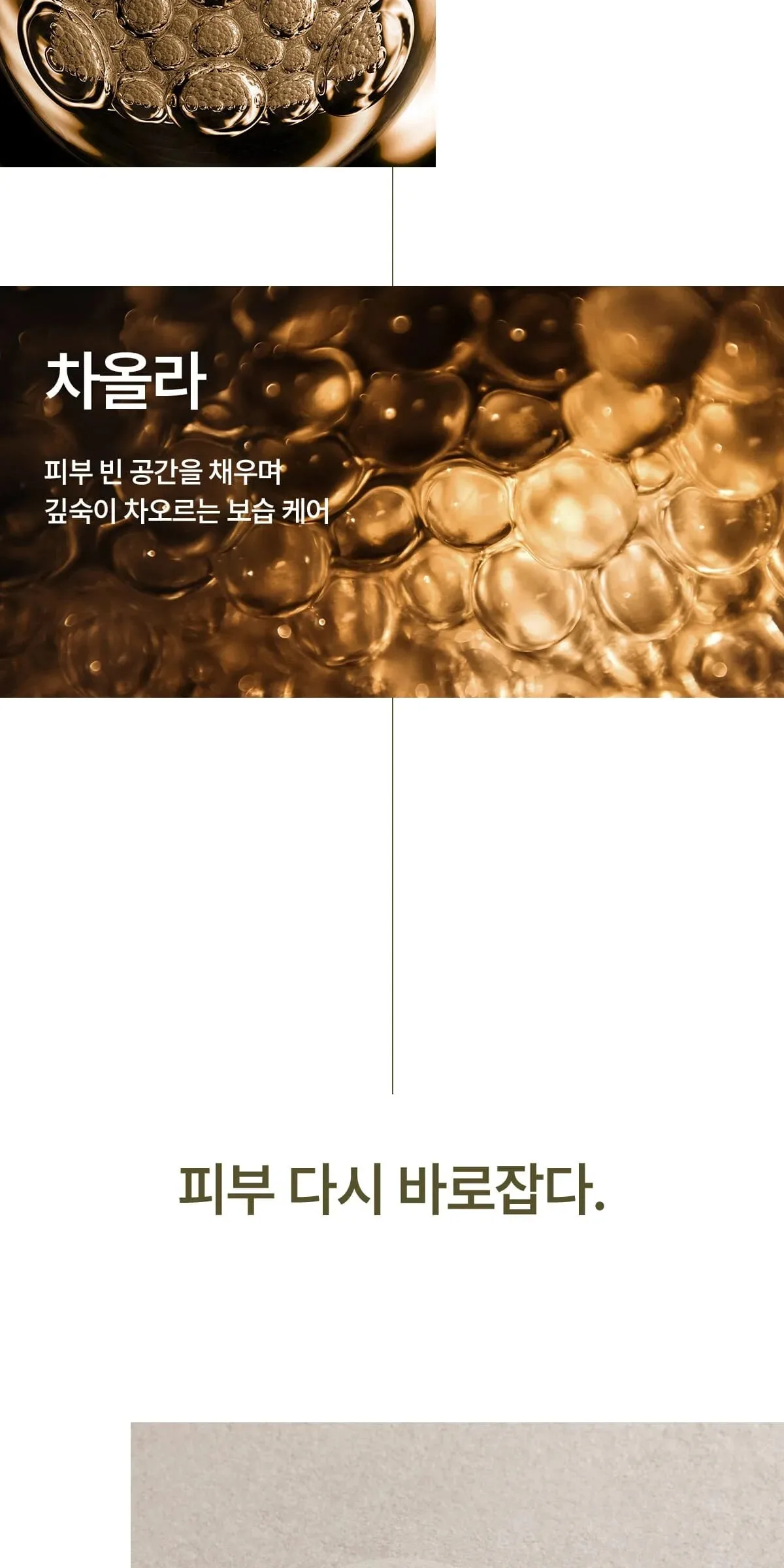 SU:M37 Fermentalift Basic Set Detail