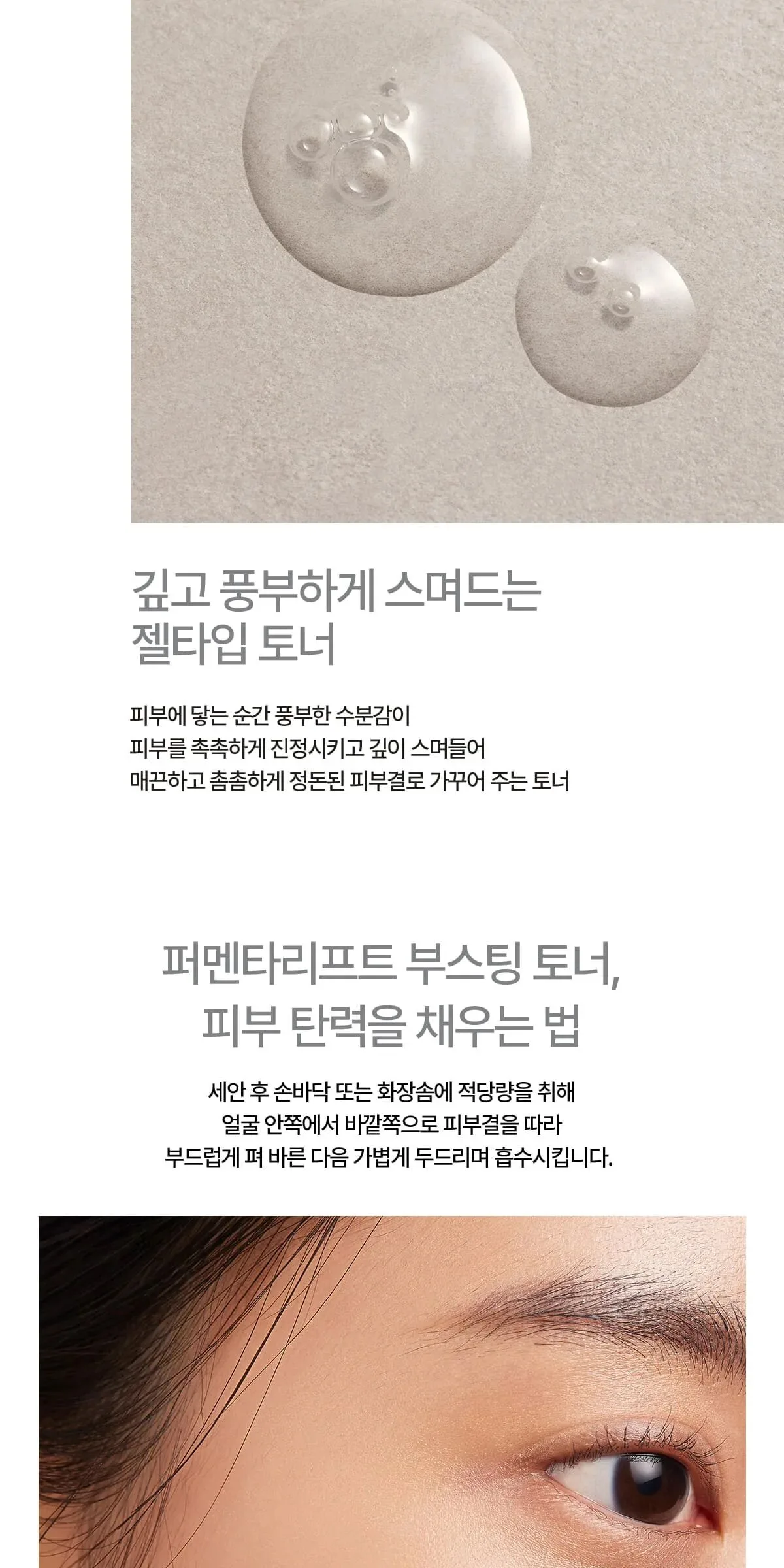 SU:M37 Fermentalift Basic Set Detail