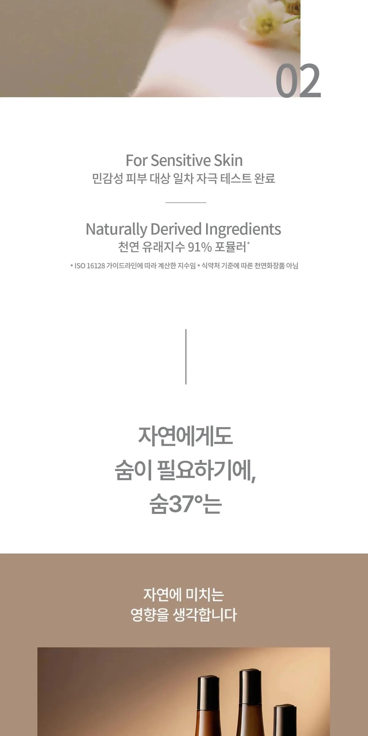SU:M37 Fermentalift Basic Set Detail