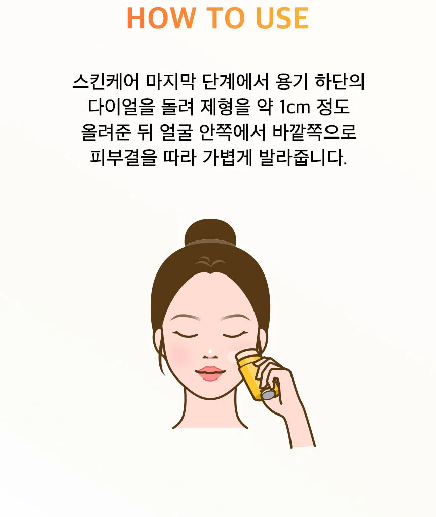 3W CLINIC Intensive UV Sun Sticks 20g Detail