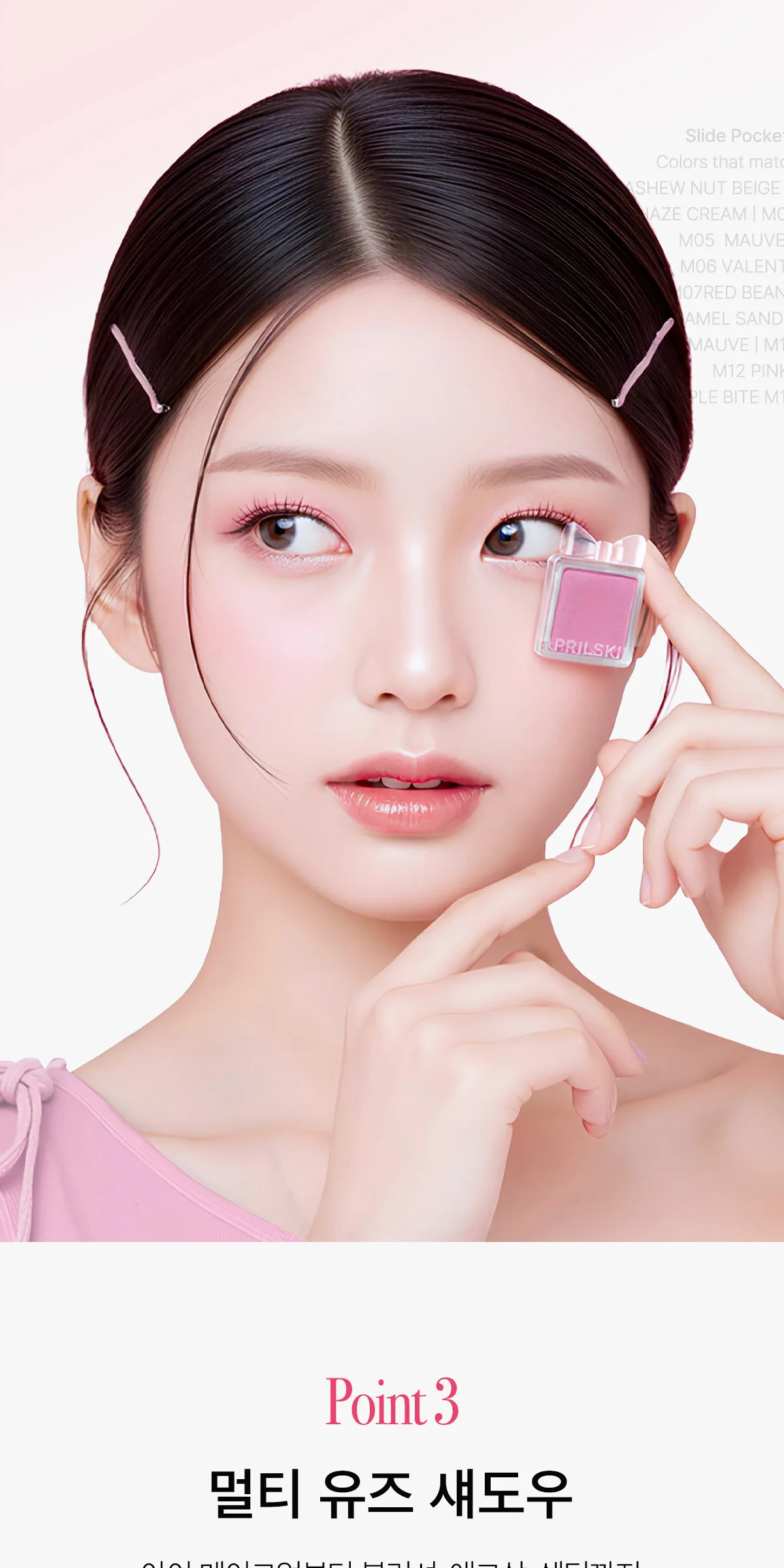APRILSKIN Slide Pocket Single Shadow Detail